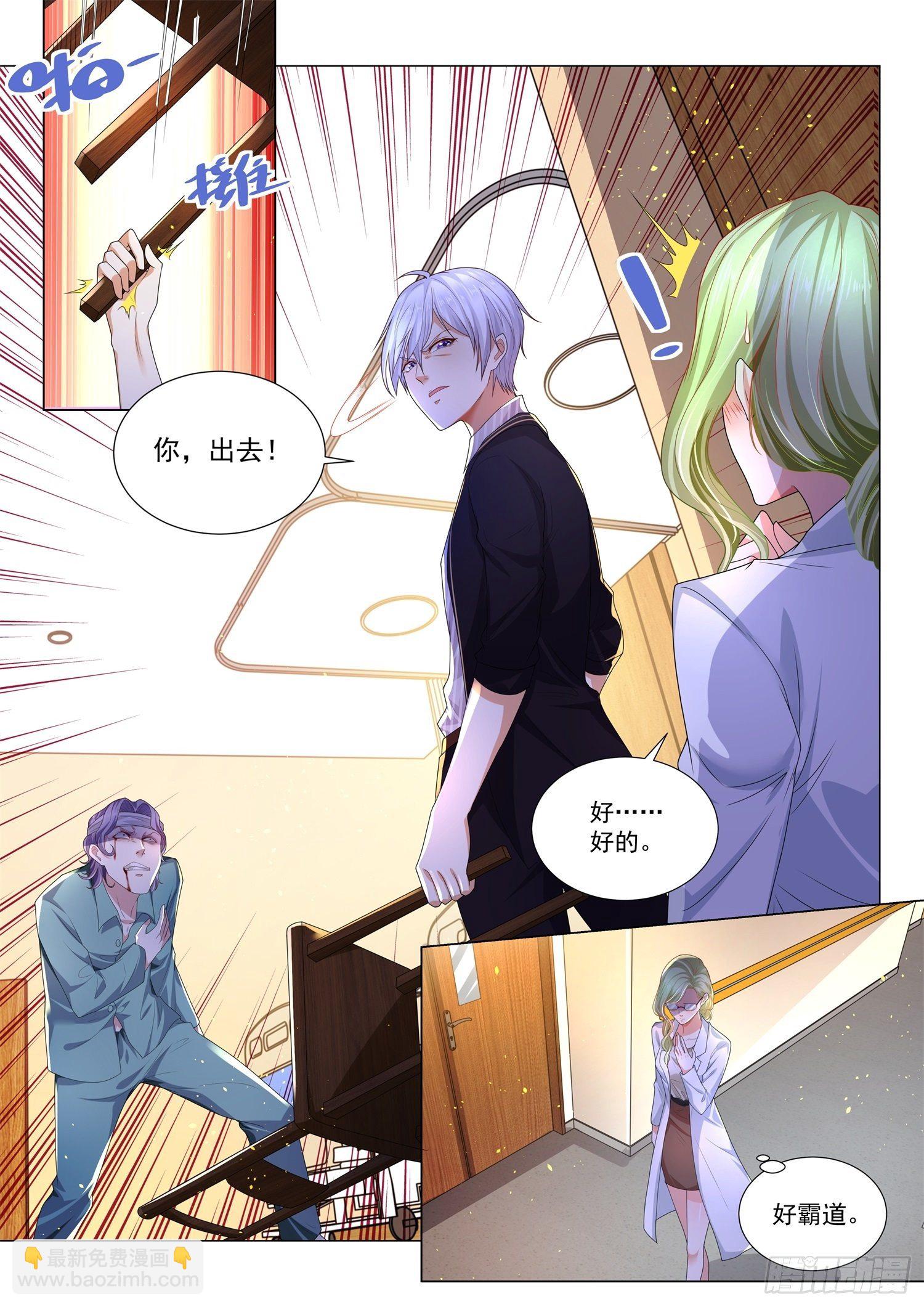 🍱神豪之天降系统 第178话 叫破喉咙也没用 第10页