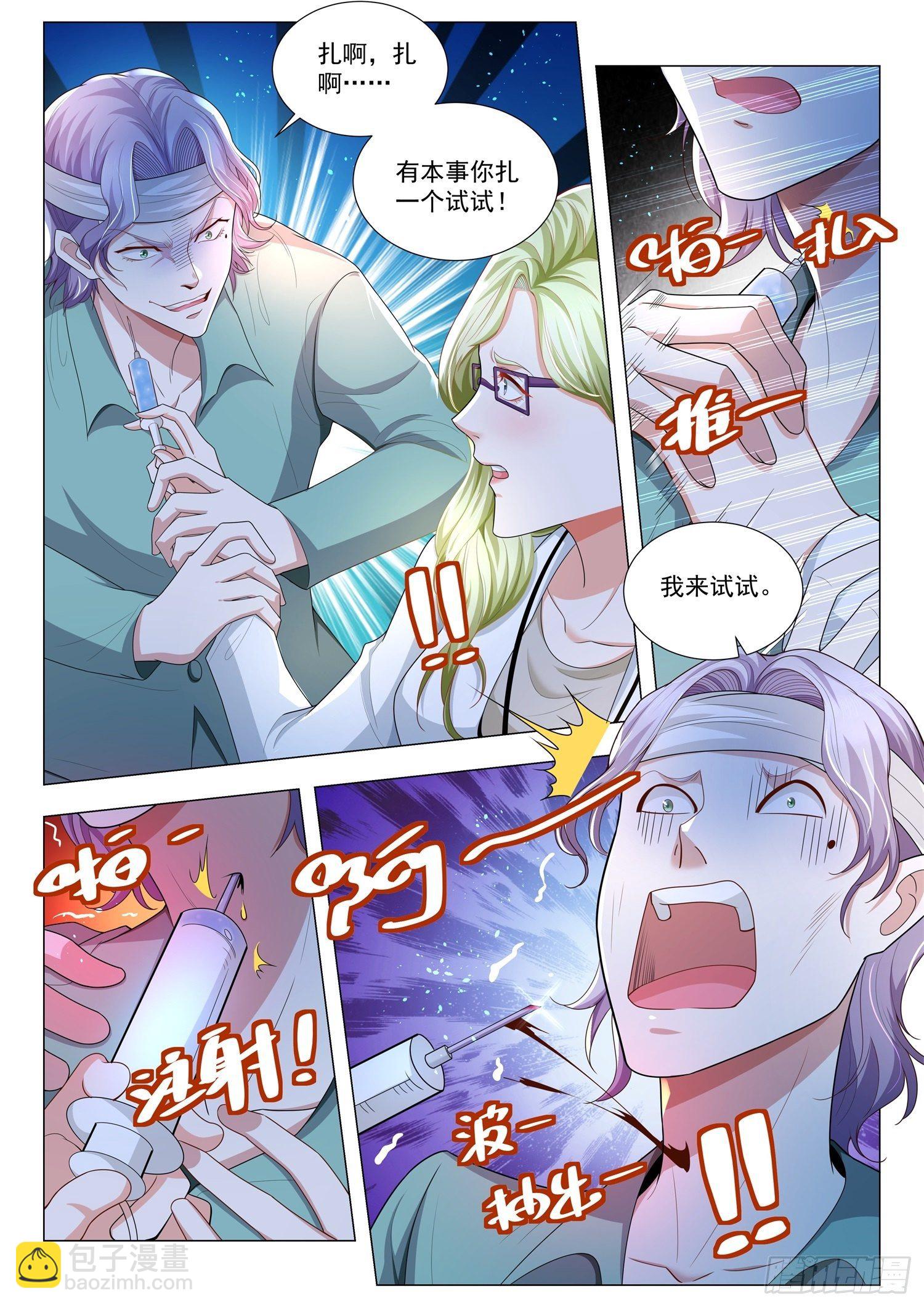 🍱神豪之天降系统 第178话 叫破喉咙也没用 第6页