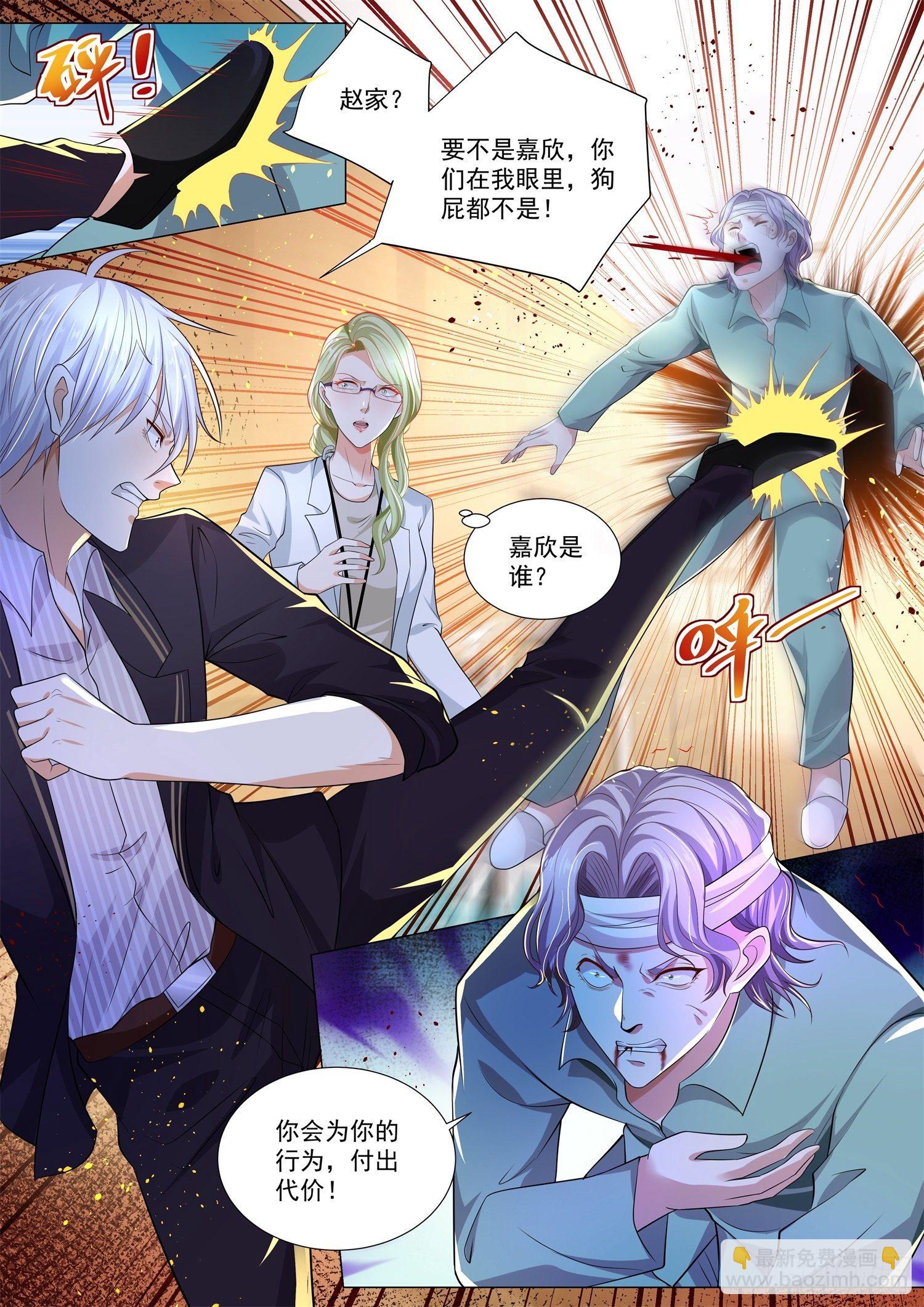 🍱神豪之天降系统 第178话 叫破喉咙也没用 第8页