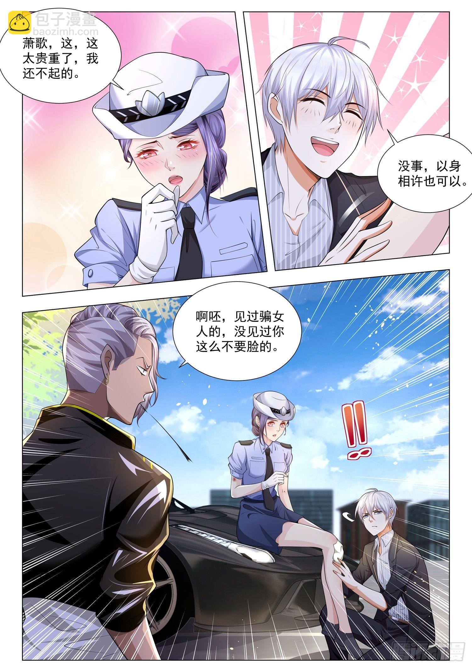 🍱神豪之天降系统 第180话 故人重逢 第11页