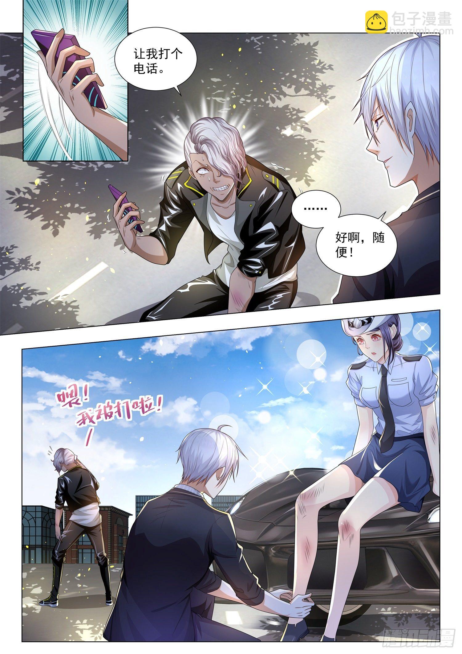 🍱神豪之天降系统 第180话 故人重逢 第7页