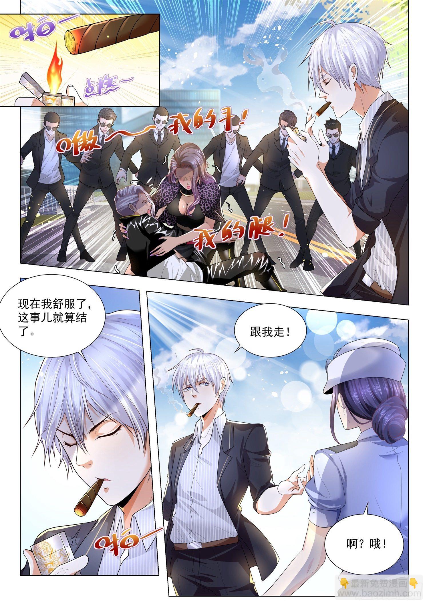 🍱神豪之天降系统 第182话 江城的大家族 第2页