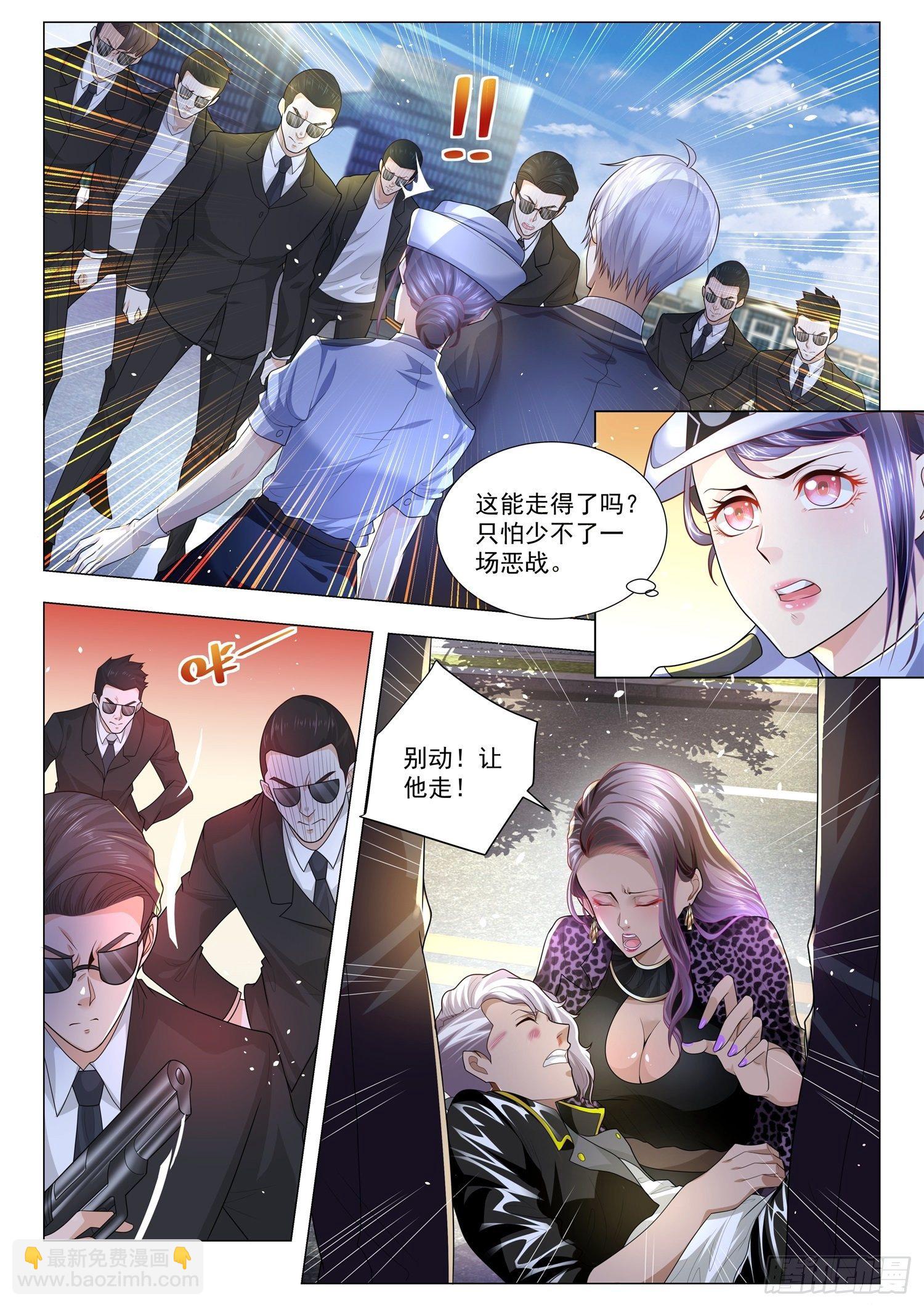 🍱神豪之天降系统 第182话 江城的大家族 第3页