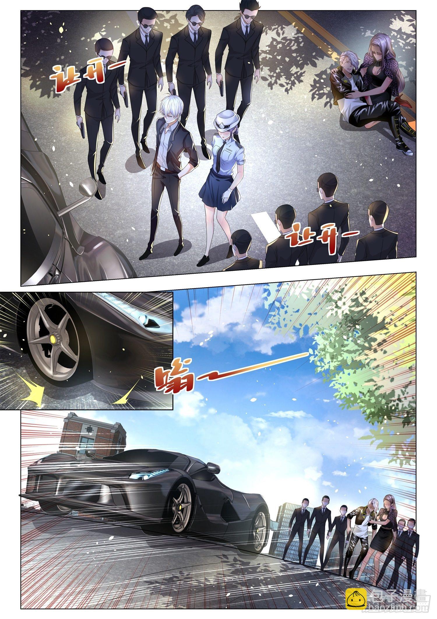 🍱神豪之天降系统 第182话 江城的大家族 第4页