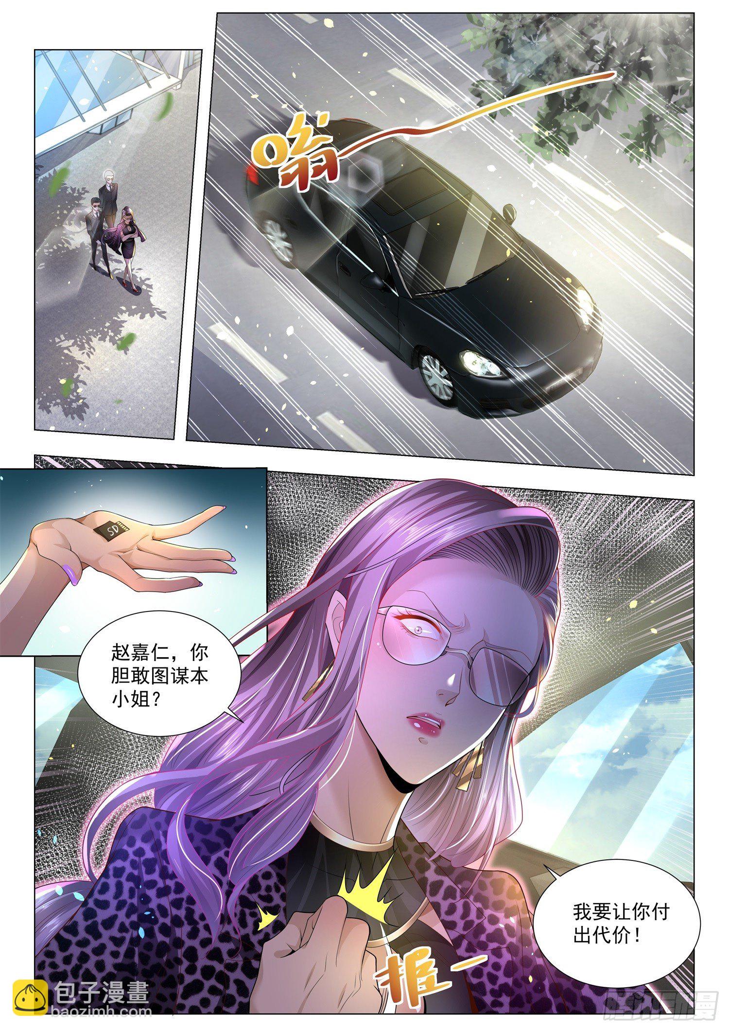 🍱神豪之天降系统 第182话 江城的大家族 第8页