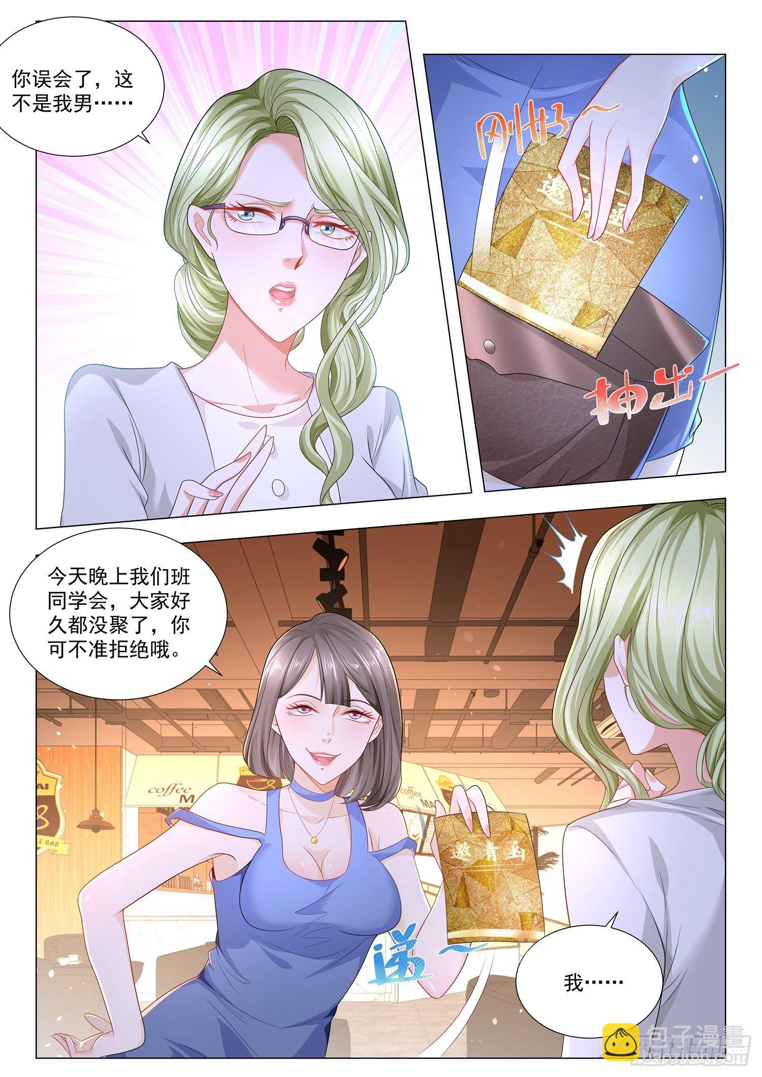 🍱神豪之天降系统 第184话 巾帼不让须眉 第10页