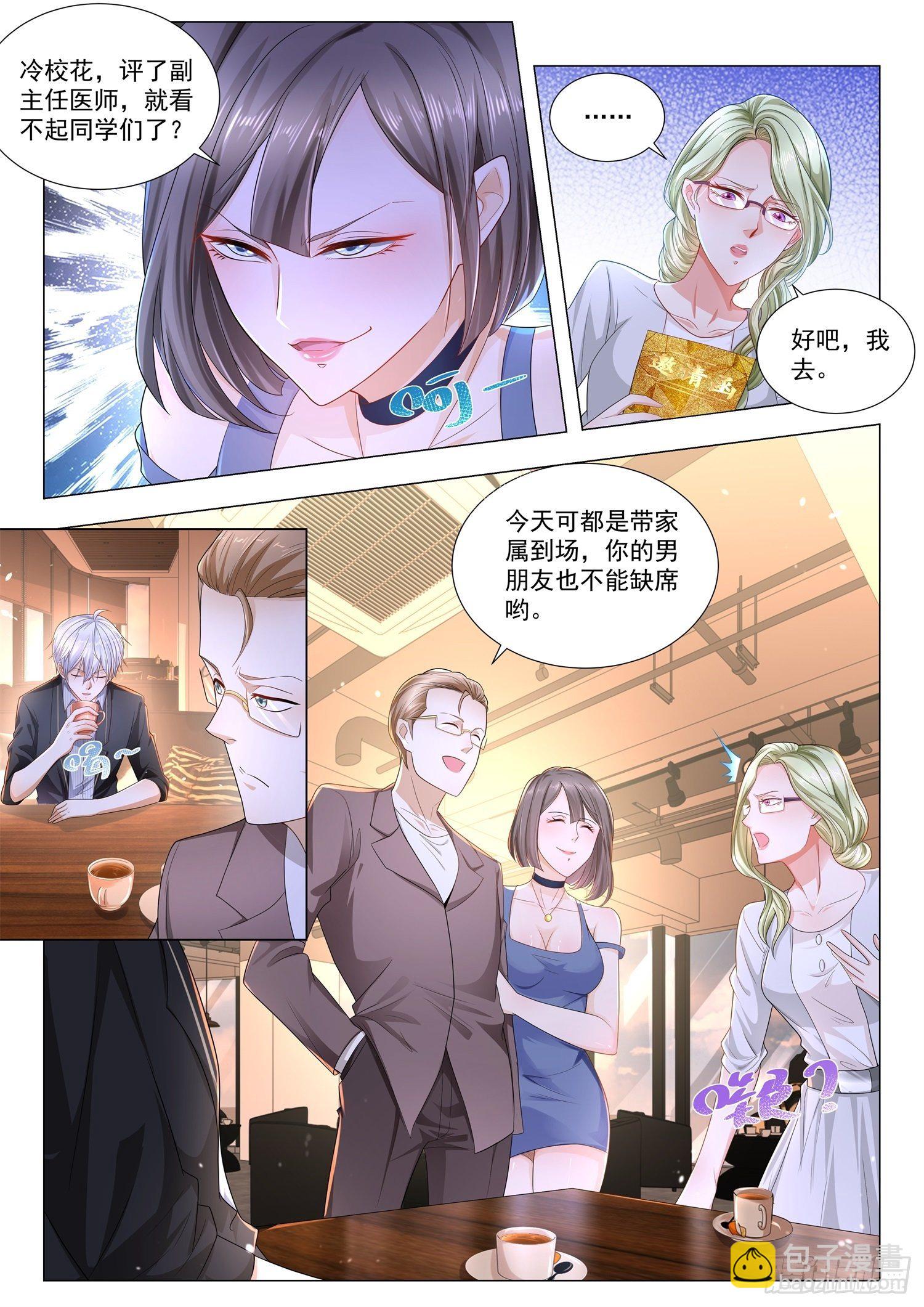 🍱神豪之天降系统 第184话 巾帼不让须眉 第11页