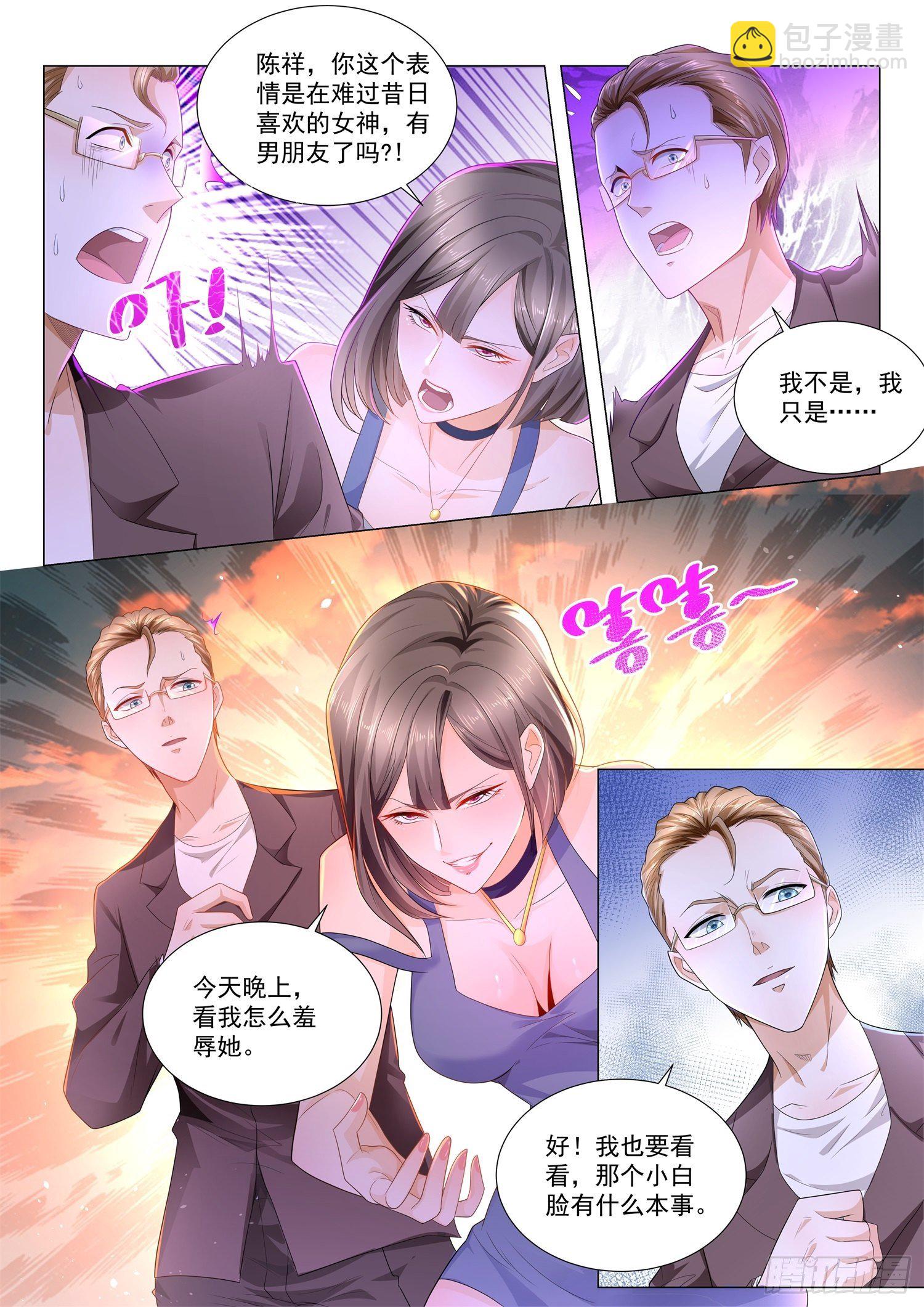 🍱神豪之天降系统 第184话 巾帼不让须眉 第13页