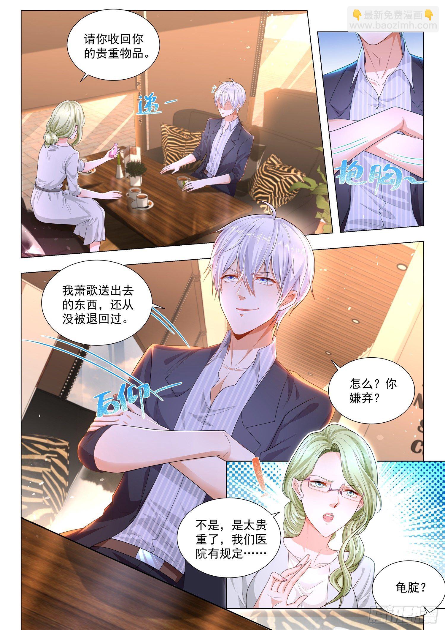 🍱神豪之天降系统 第184话 巾帼不让须眉 第8页