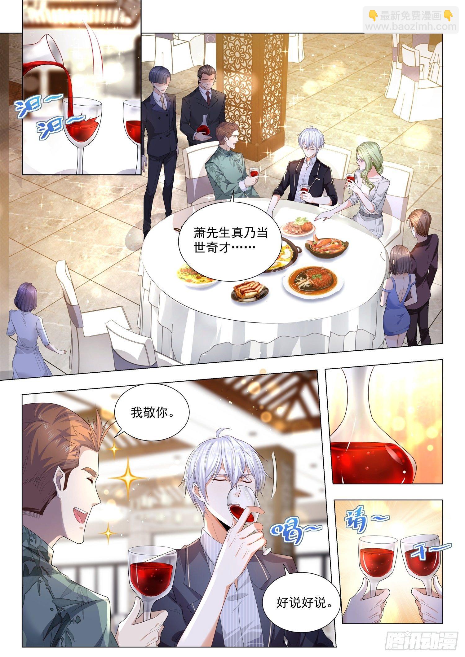 🍱神豪之天降系统 第188话 凭你也配吗 第5页