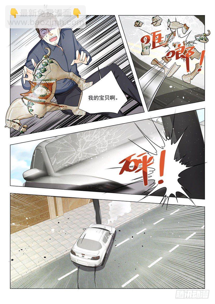 🍱神豪之天降系统 第19话 龙虎豹 第12页