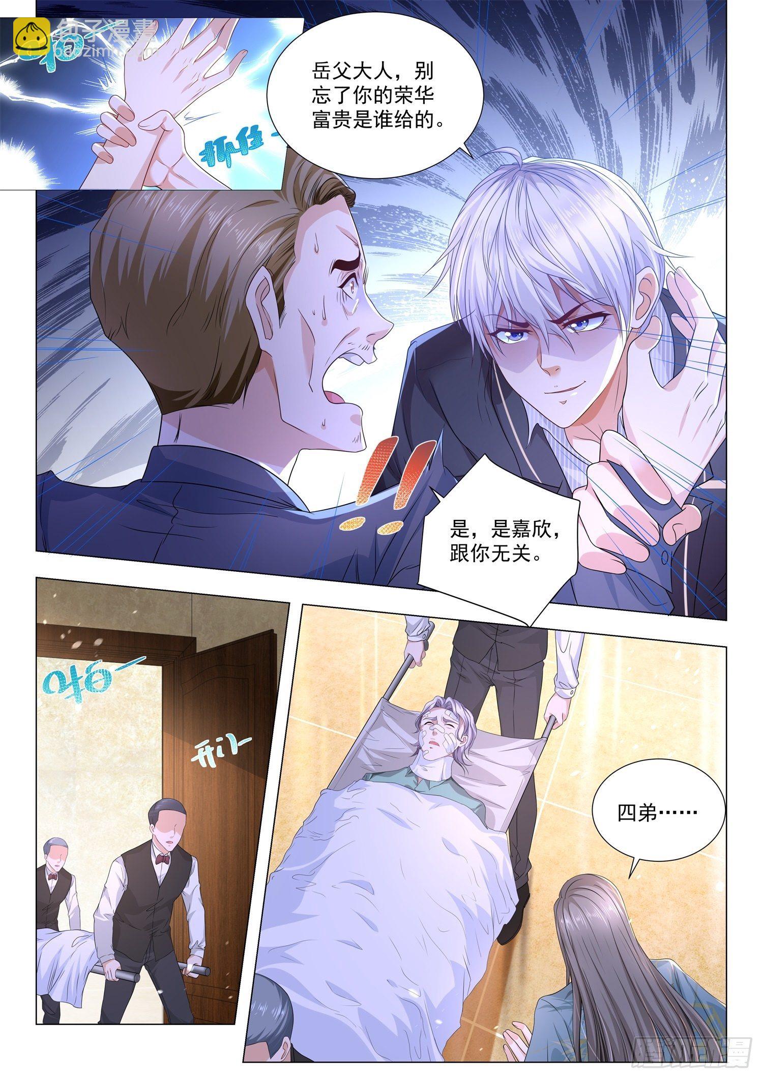 🍱神豪之天降系统 第190话 博弈 第7页