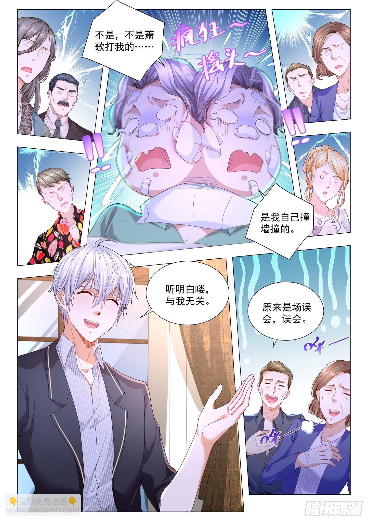 🍱神豪之天降系统 第190话 博弈 第9页