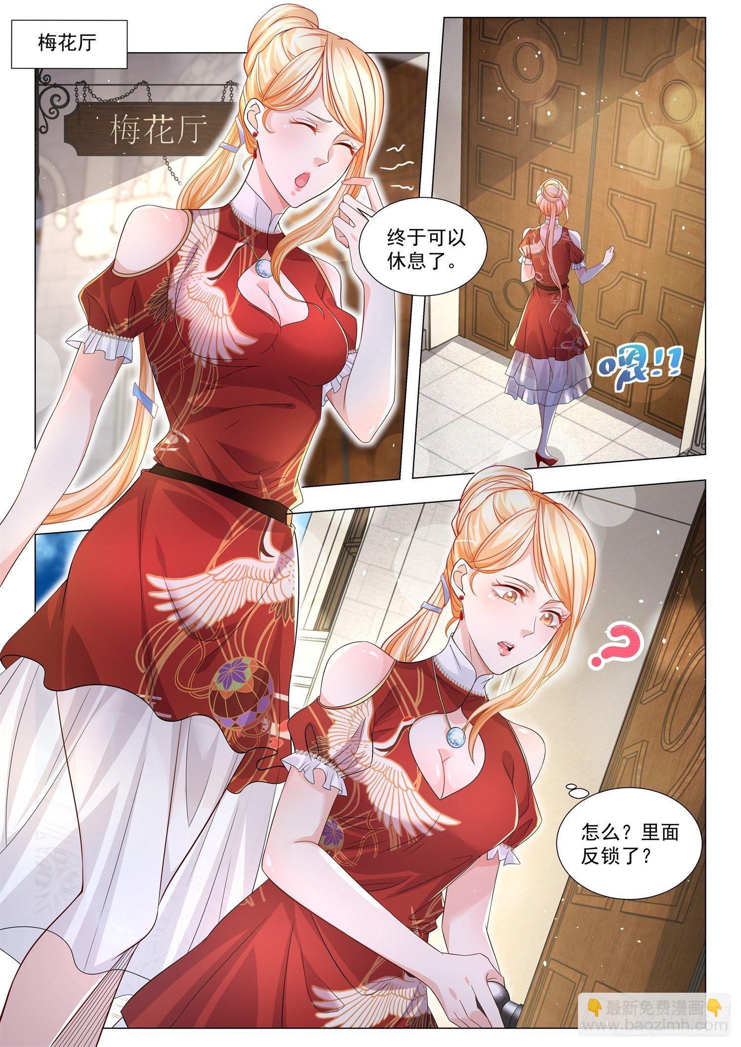 🍱神豪之天降系统 第192话 赌注 第7页