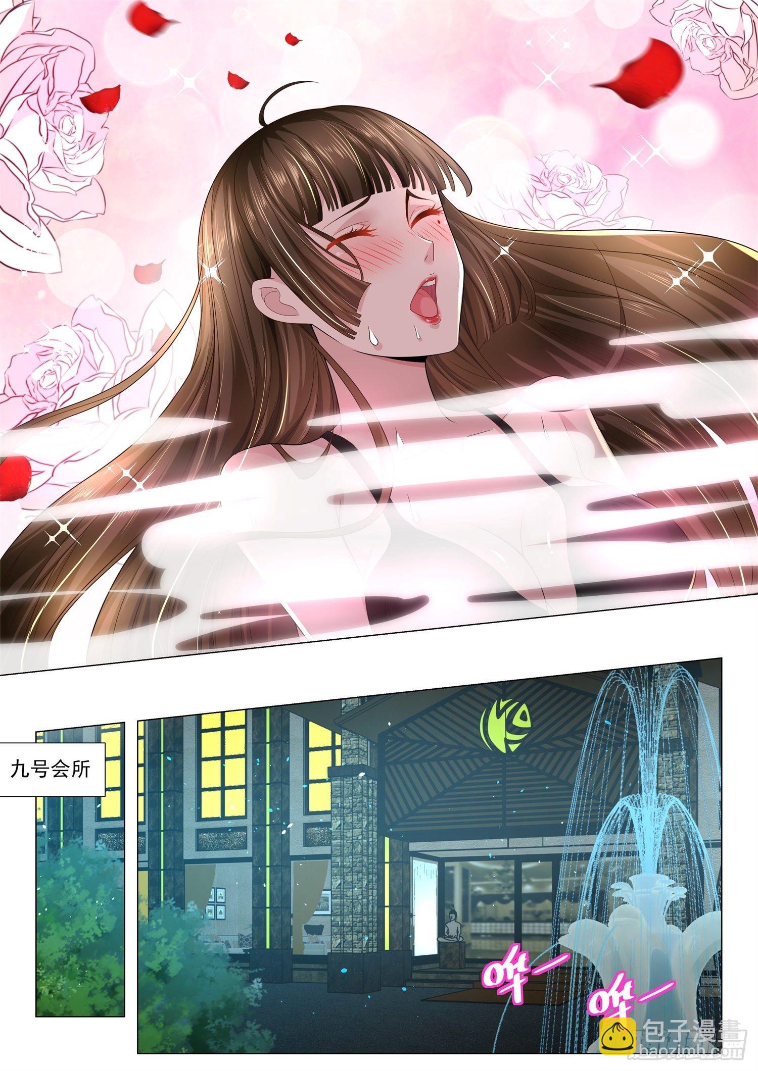 🍱神豪之天降系统 第192话 赌注 第9页