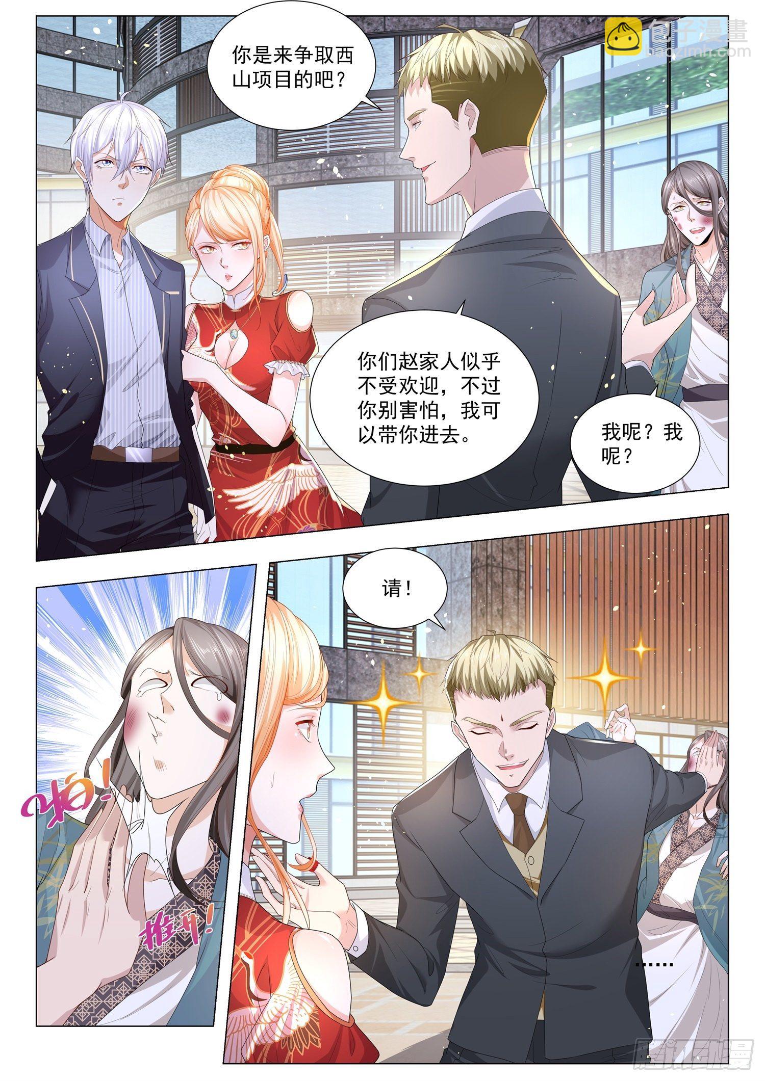 🍱神豪之天降系统 第194话 克星 第5页