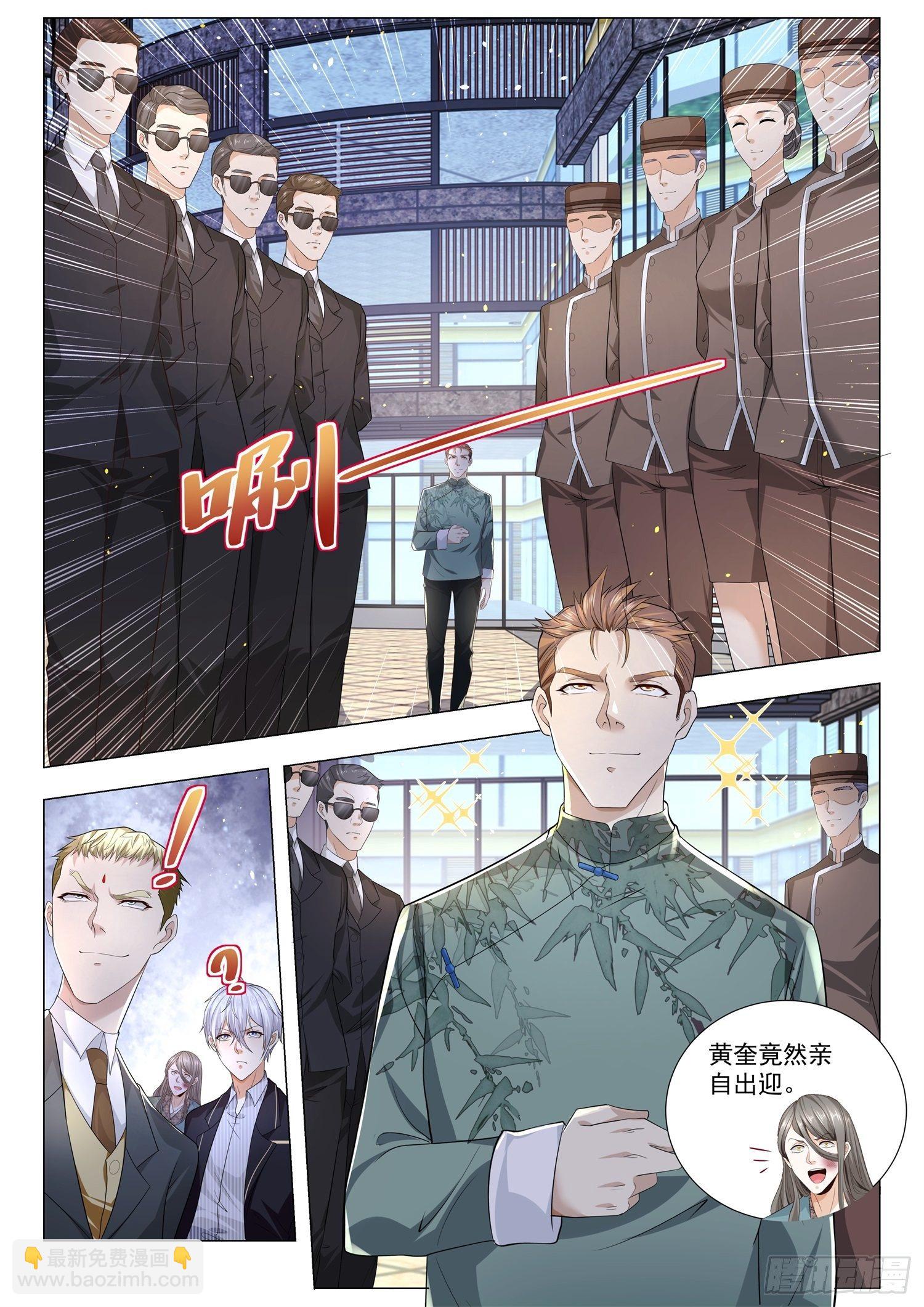 🍱神豪之天降系统 第194话 克星 第8页
