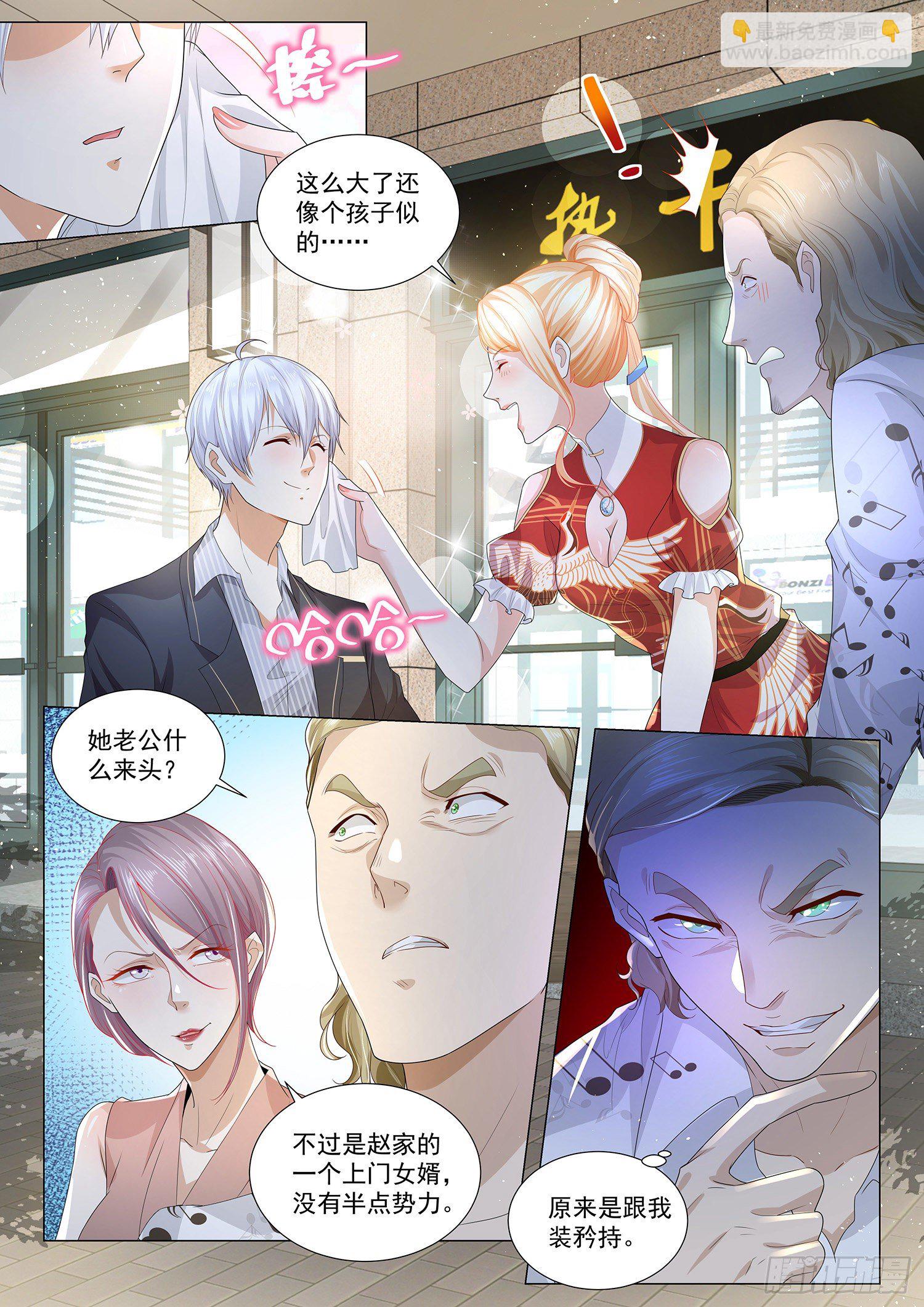 🍱神豪之天降系统 第198话 纨绔公子 第10页