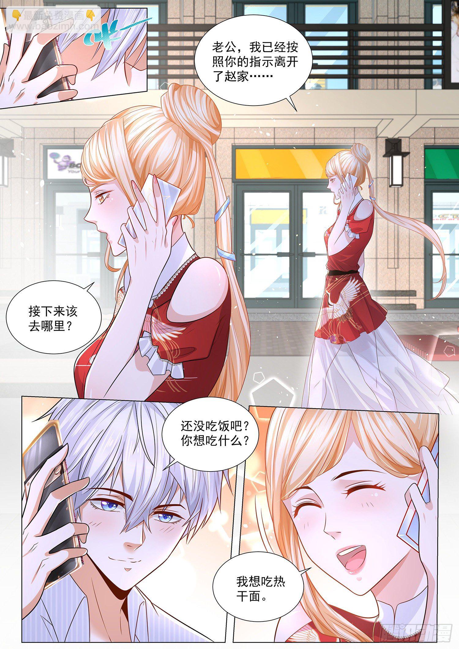 🍱神豪之天降系统 第198话 纨绔公子 第2页