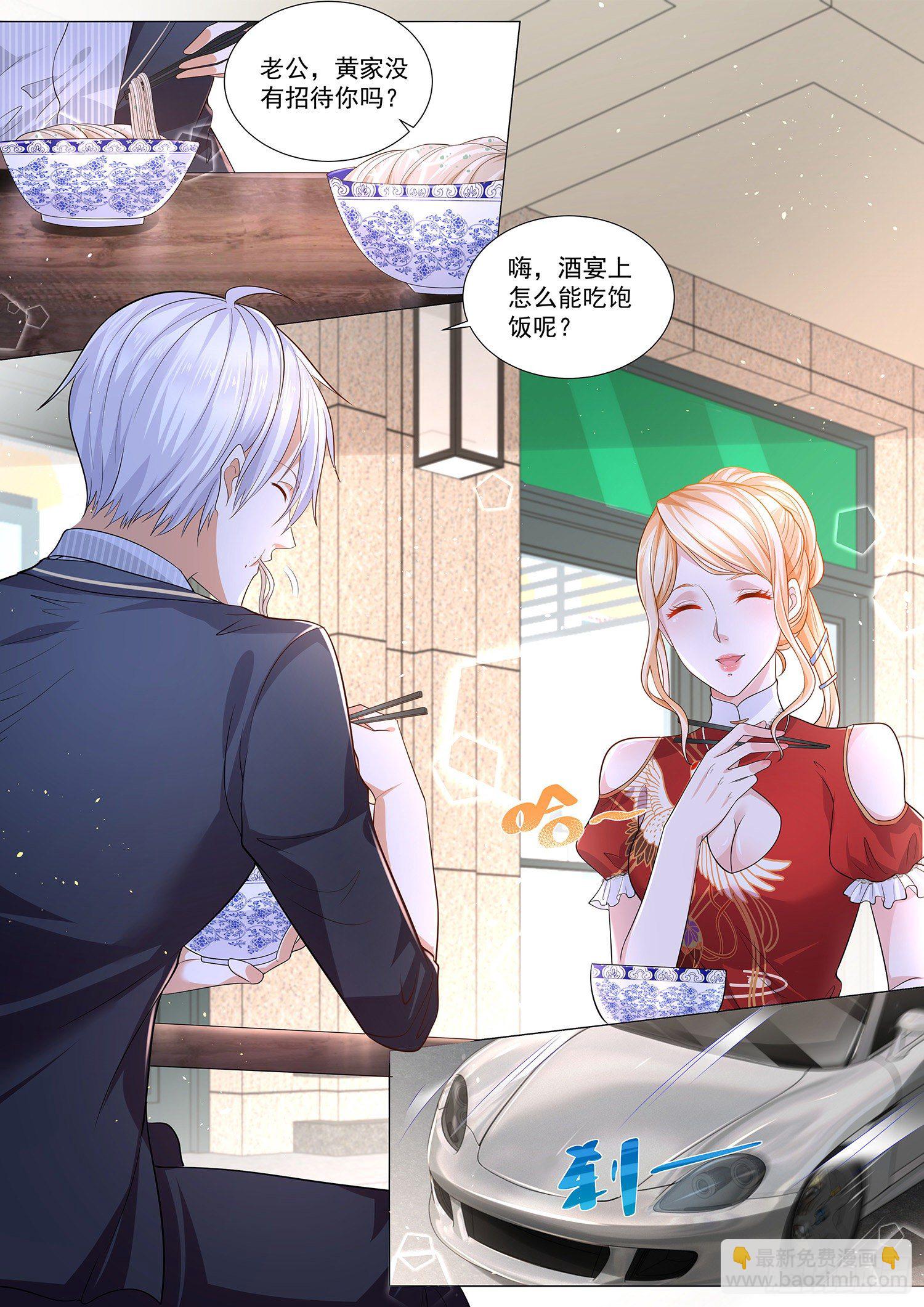 🍱神豪之天降系统 第198话 纨绔公子 第5页
