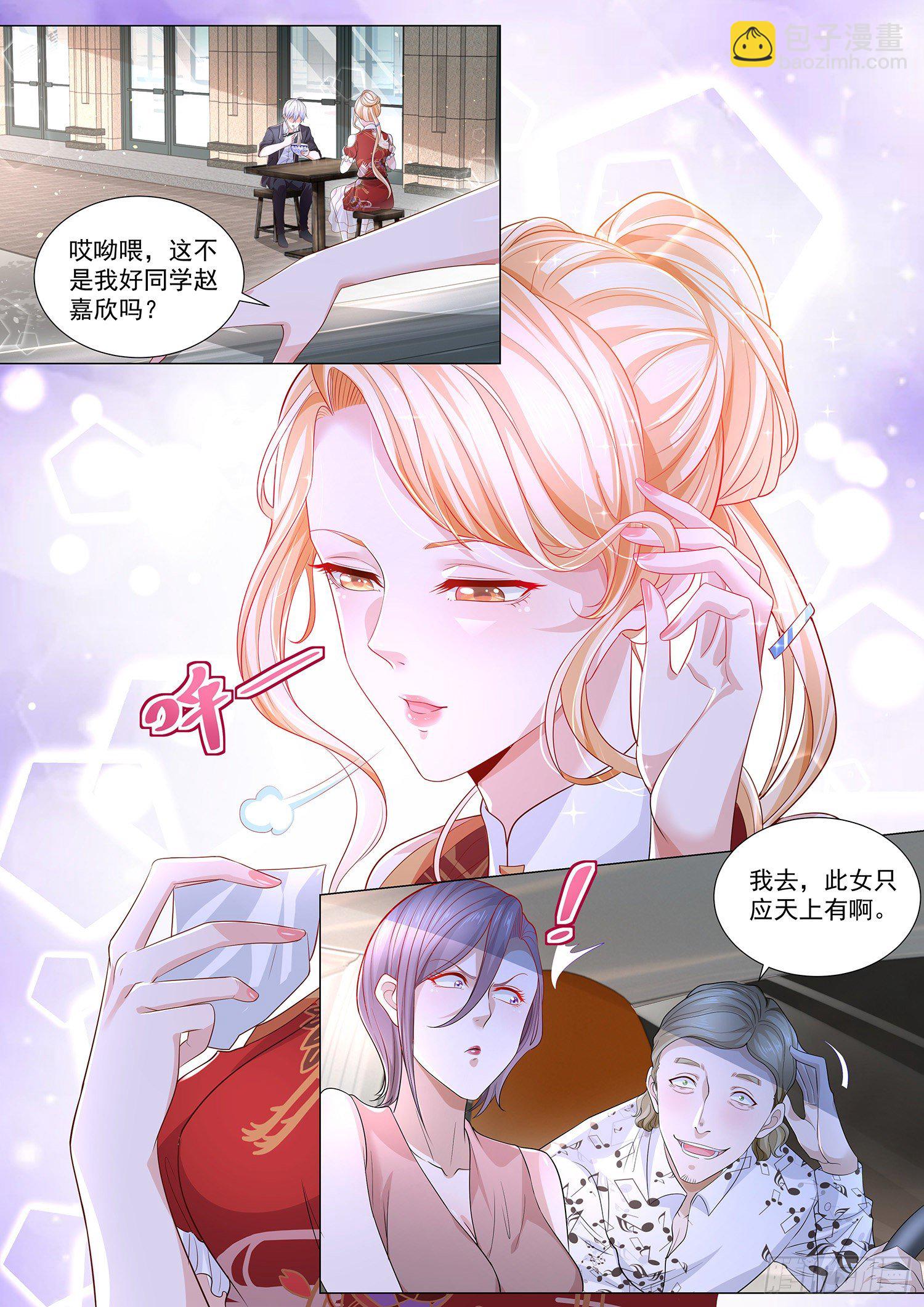 🍱神豪之天降系统 第198话 纨绔公子 第6页