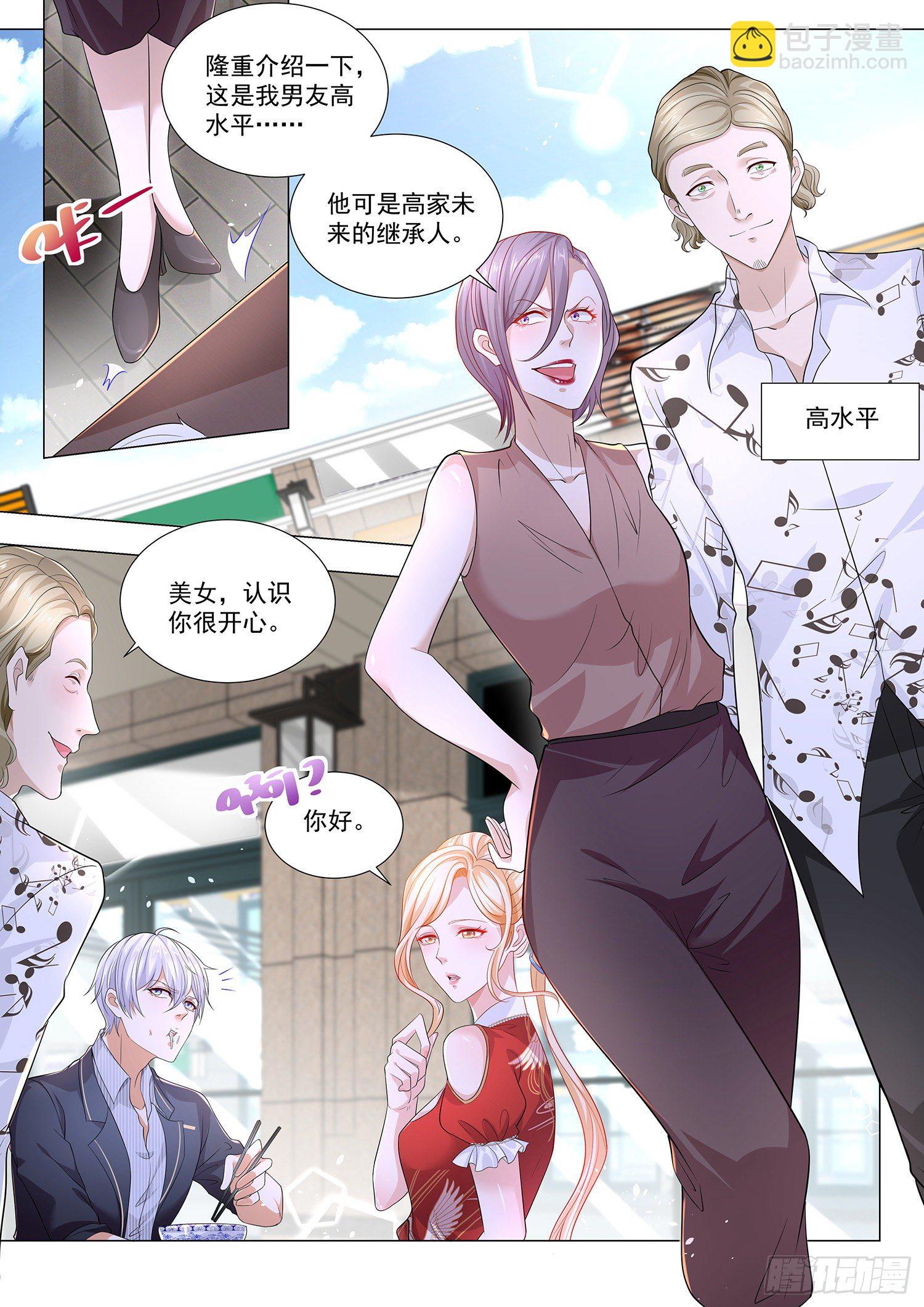 🍱神豪之天降系统 第198话 纨绔公子 第7页