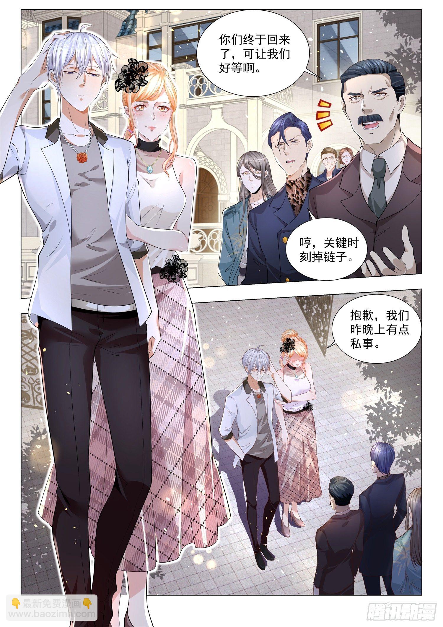 🍱神豪之天降系统 第200话 让老太君来道歉 第9页