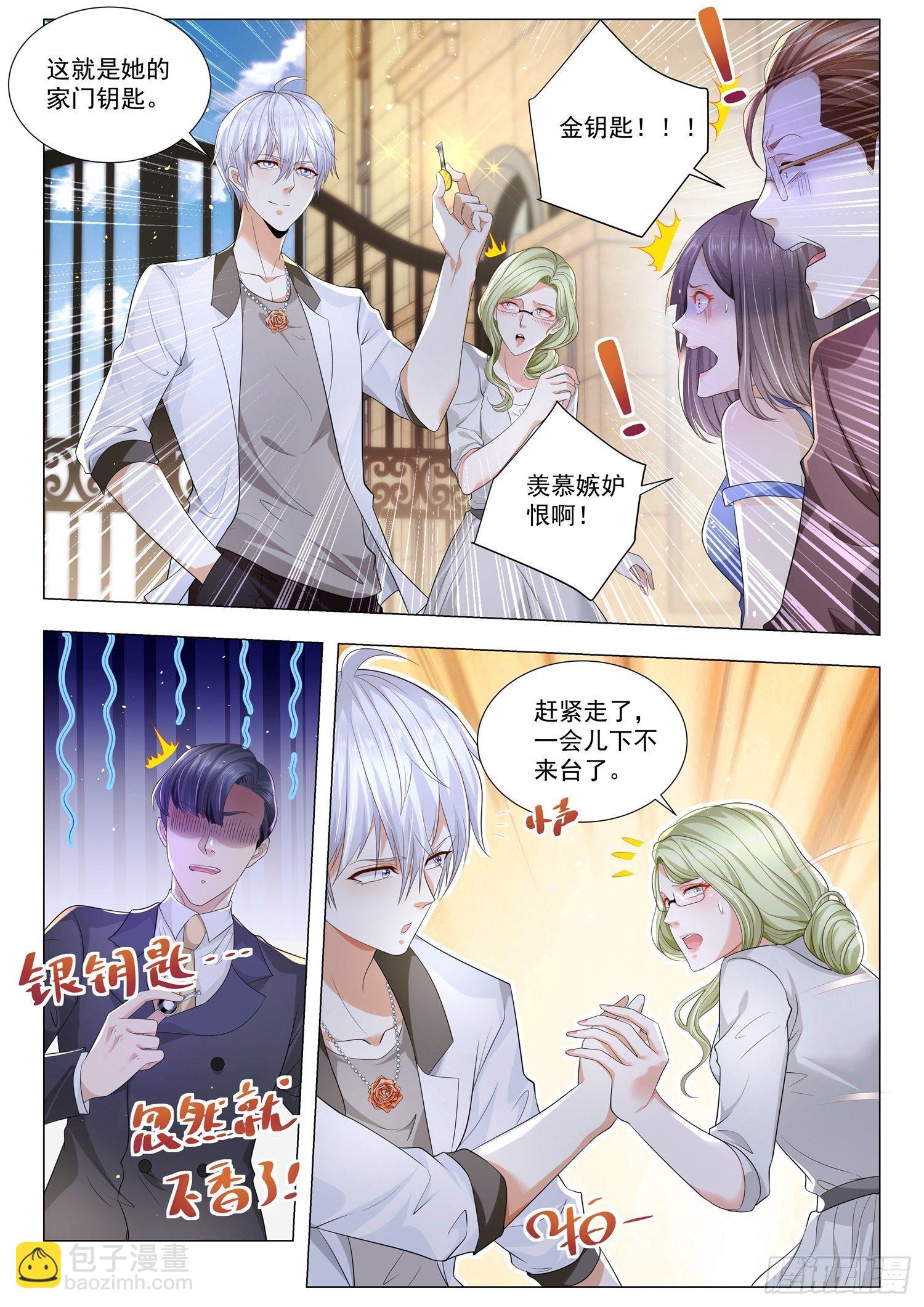 🍱神豪之天降系统 第202话 那就别怪我放大招了 第5页