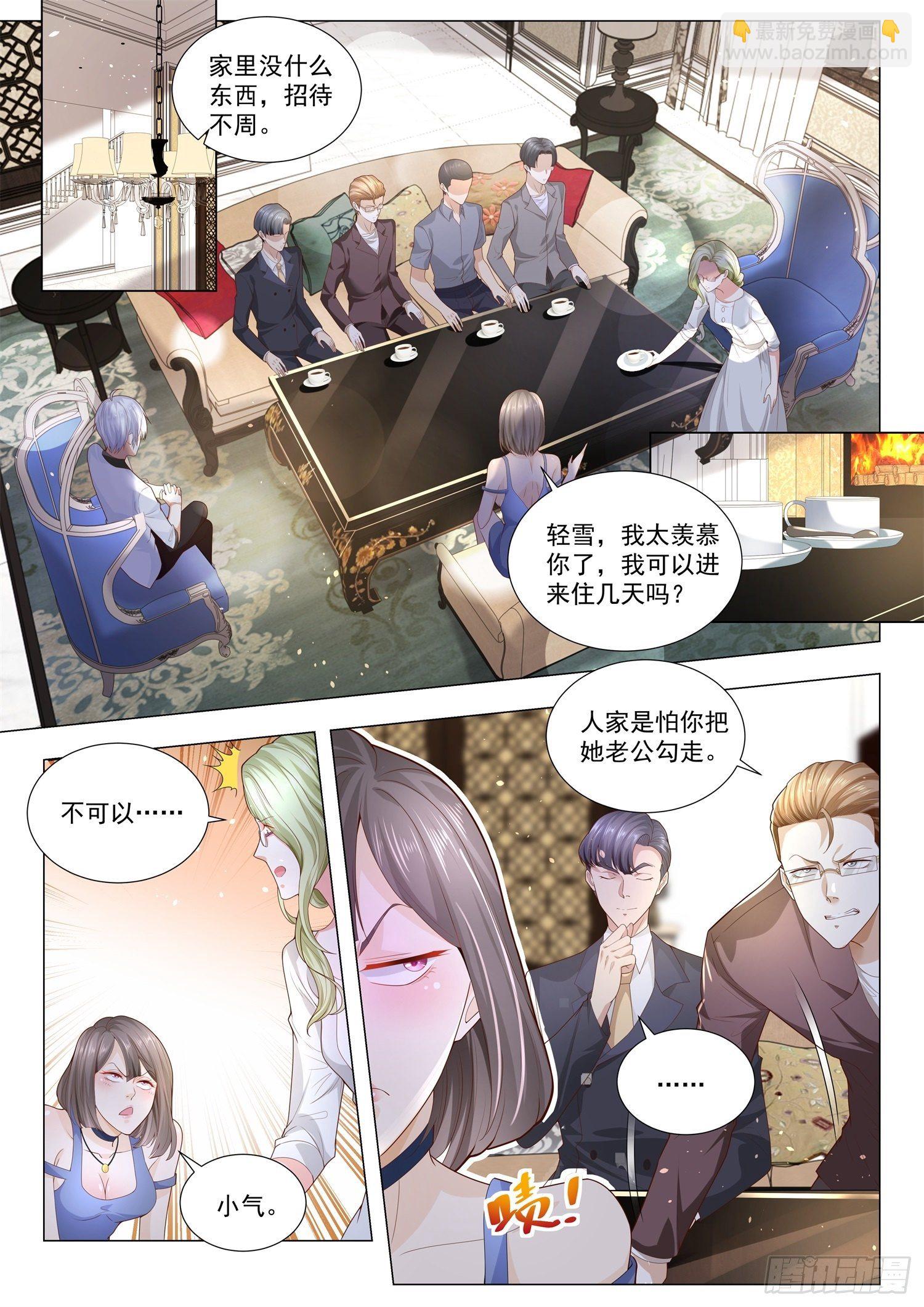 🍱神豪之天降系统 第202话 那就别怪我放大招了 第9页