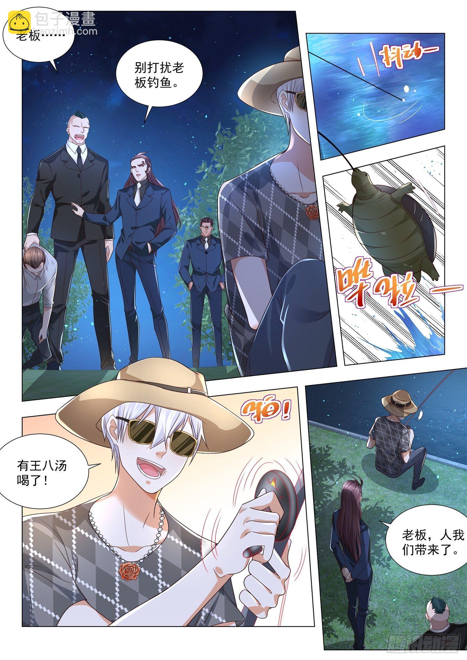 🍱神豪之天降系统 第204话 护驾 第10页