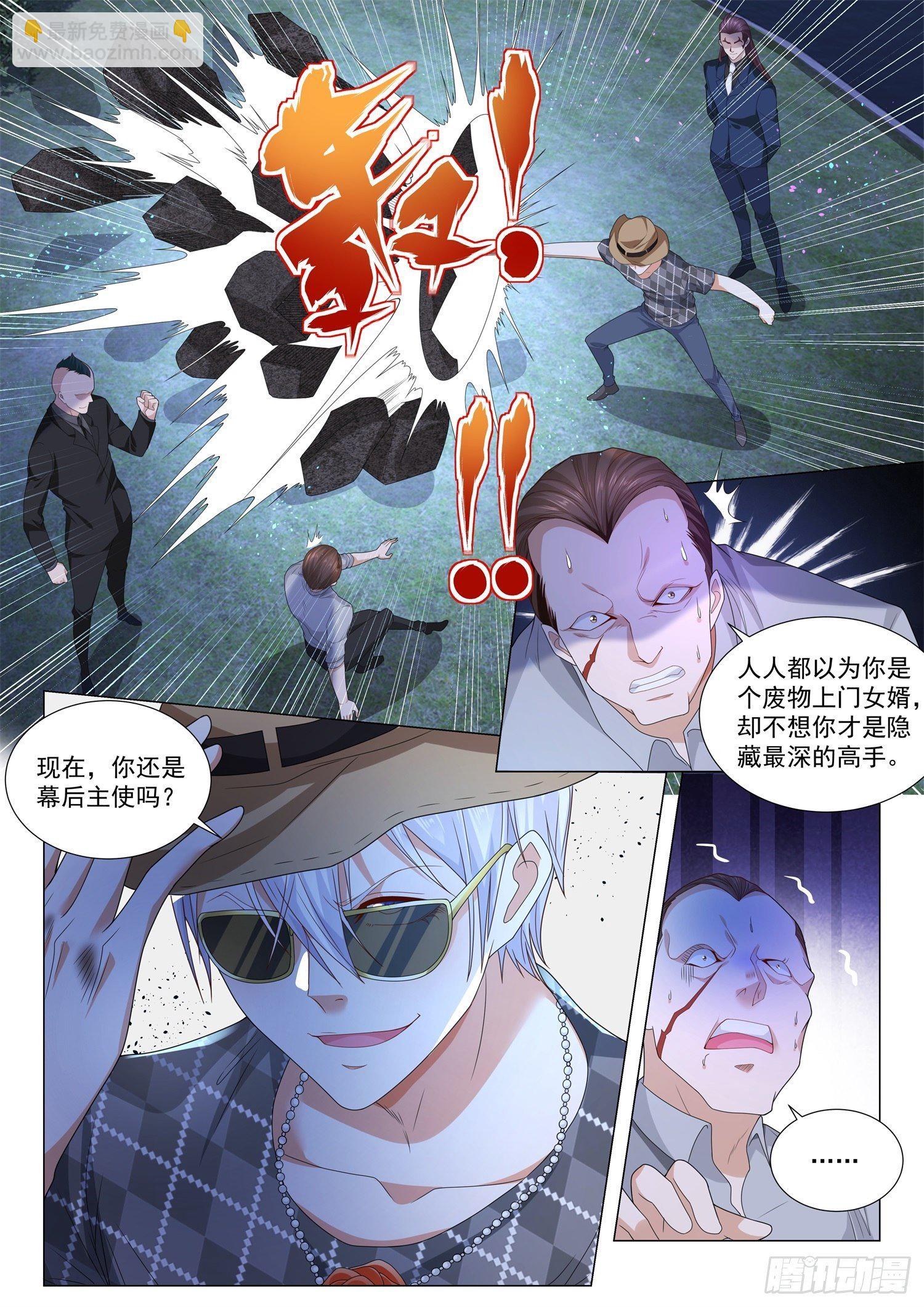 🍱神豪之天降系统 第204话 护驾 第12页
