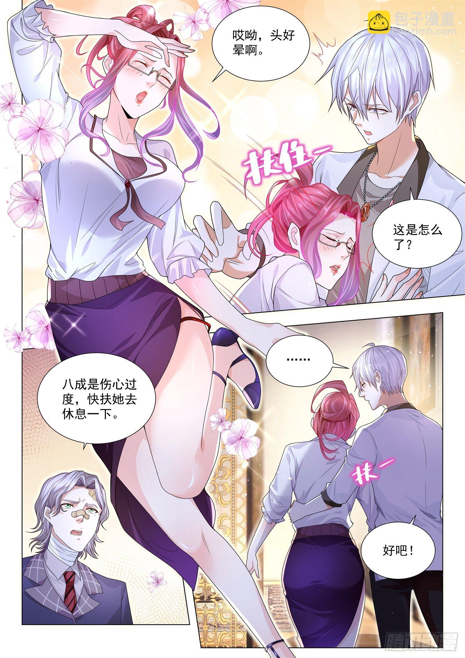 🍱神豪之天降系统 第206话 兴师问罪 第13页