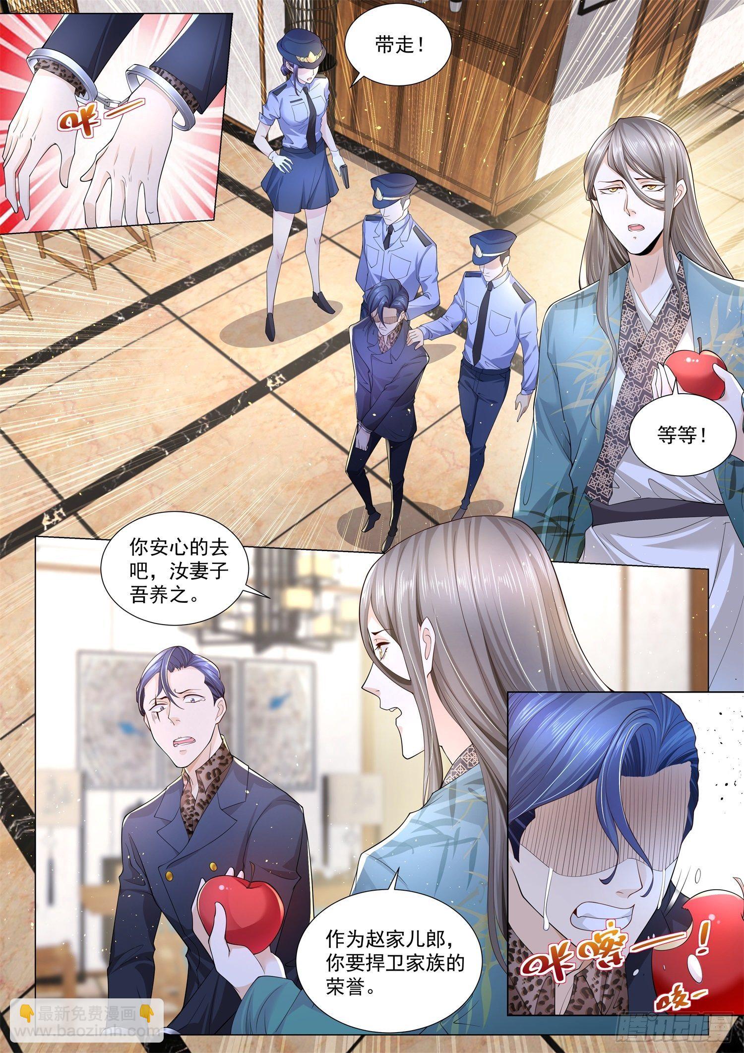 🍱神豪之天降系统 第206话 兴师问罪 第2页