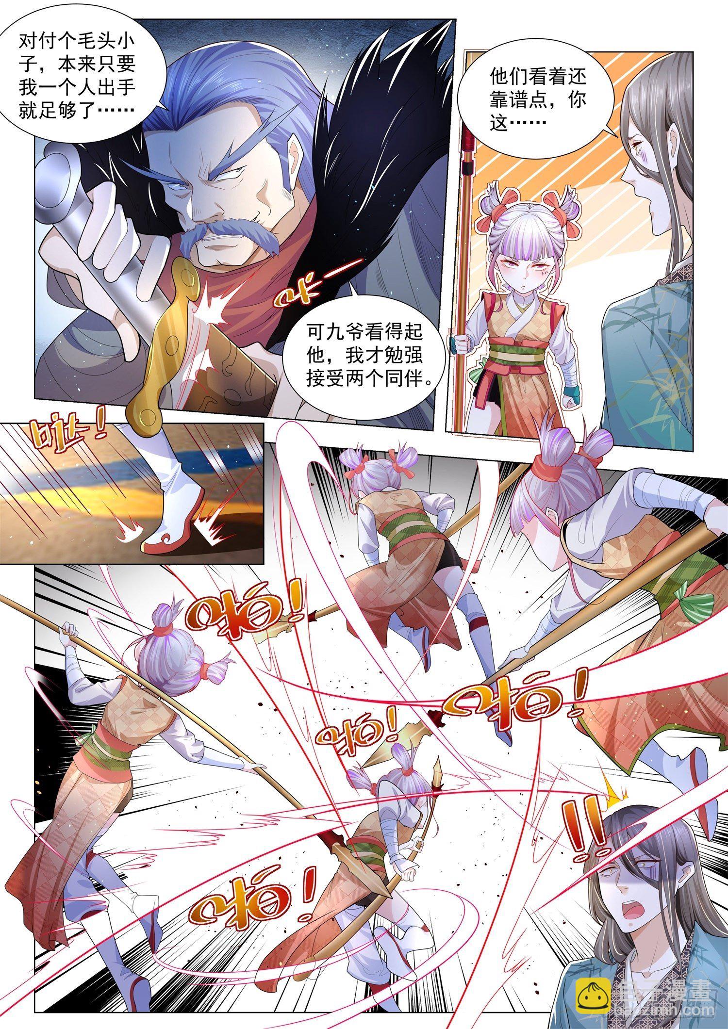 🍱神豪之天降系统 第208话 船翻了 第3页