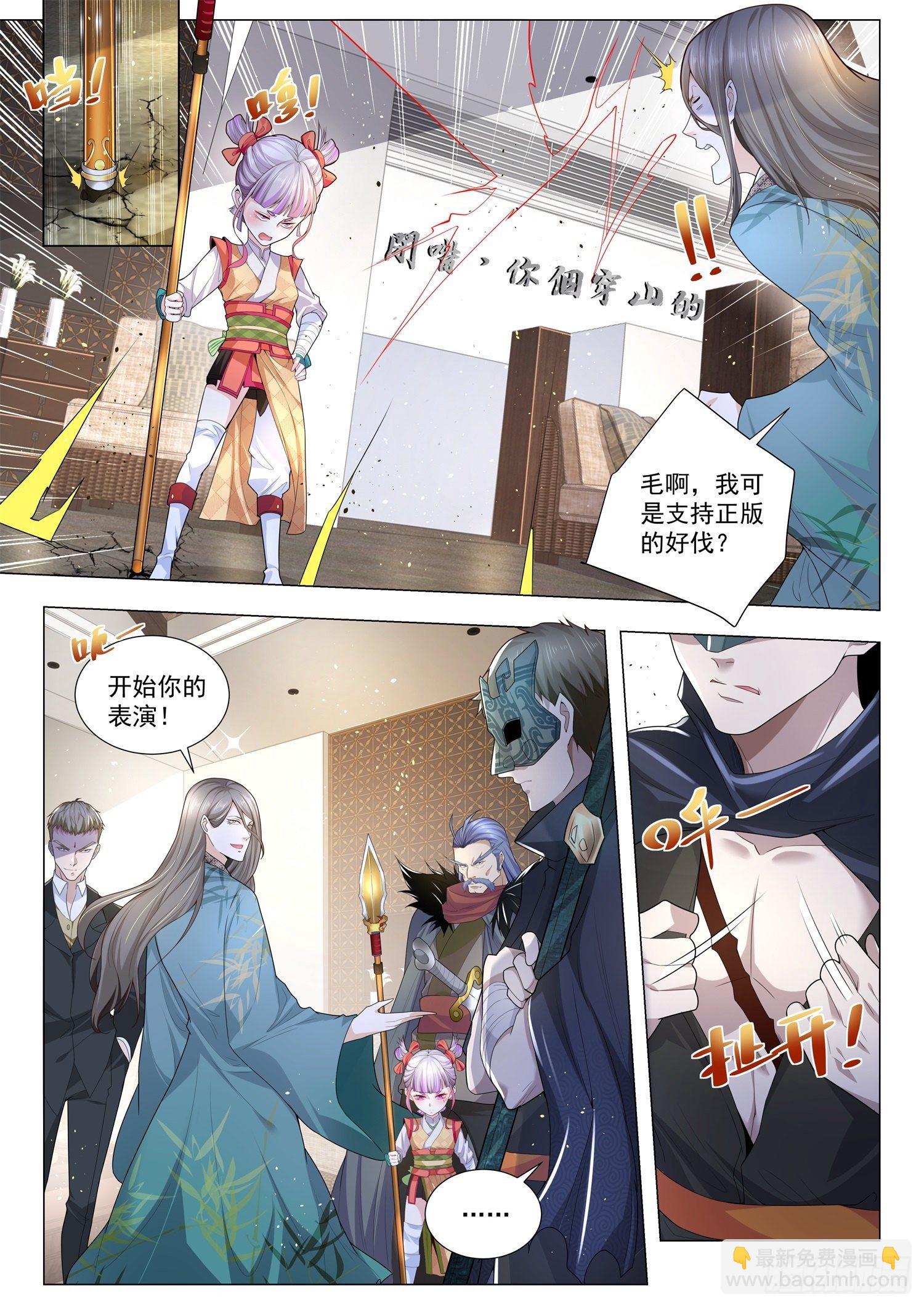🍱神豪之天降系统 第208话 船翻了 第4页