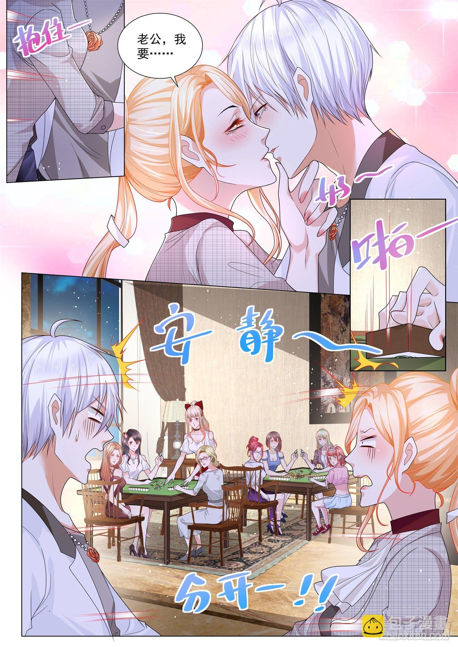 🍱神豪之天降系统 第208话 船翻了 第8页