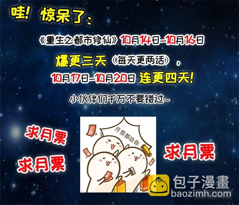🍱神豪之天降系统 第21话 我们是拳师 第18页
