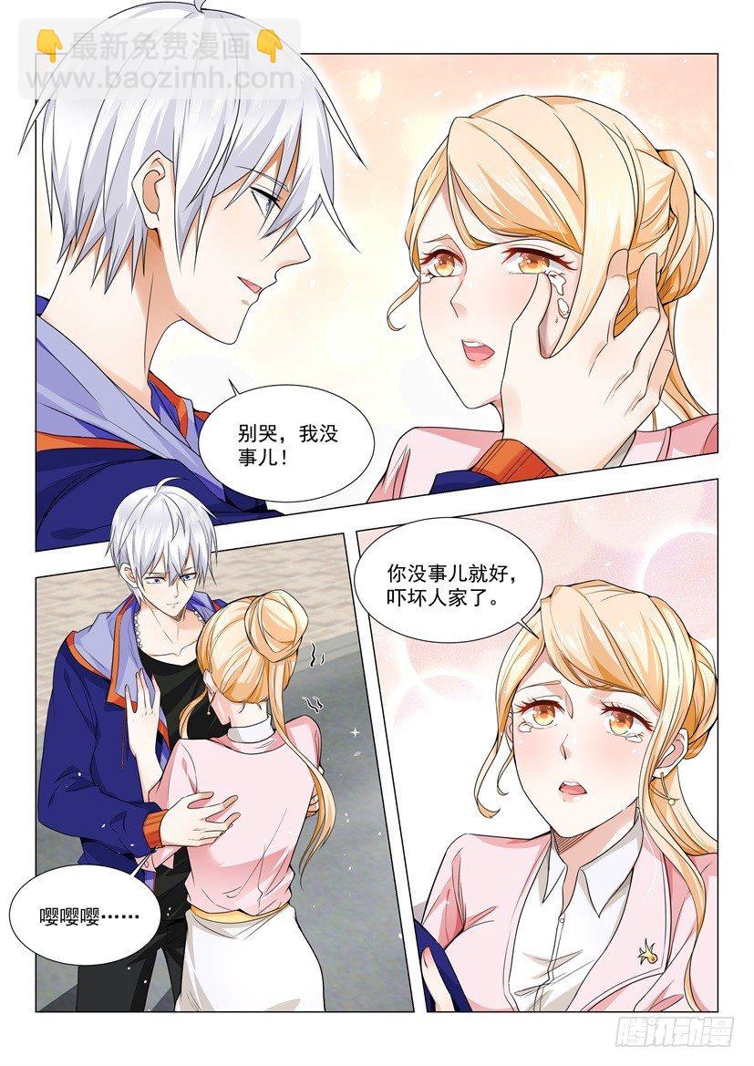 🍱神豪之天降系统 第21话 我们是拳师 第7页