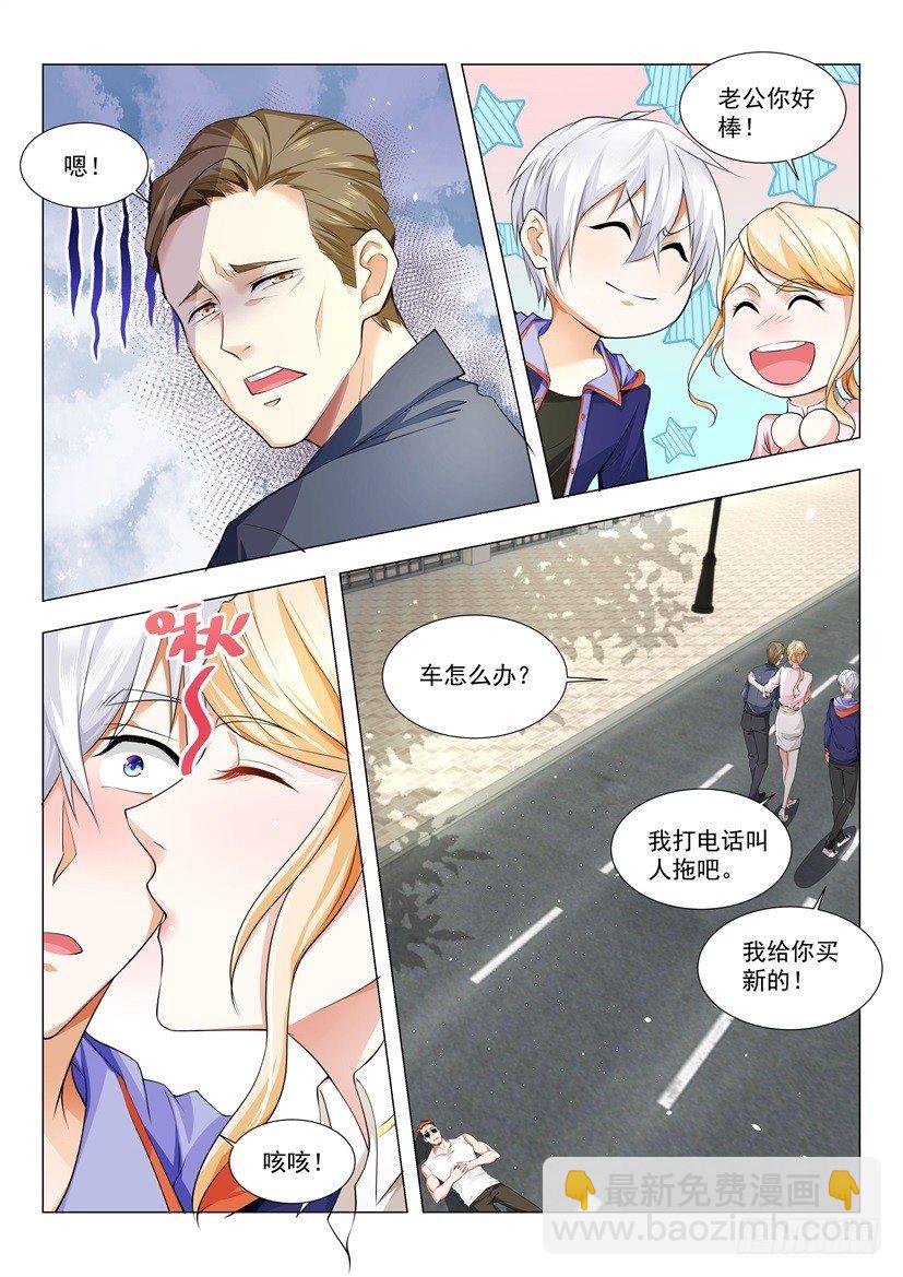 🍱神豪之天降系统 第21话 我们是拳师 第9页