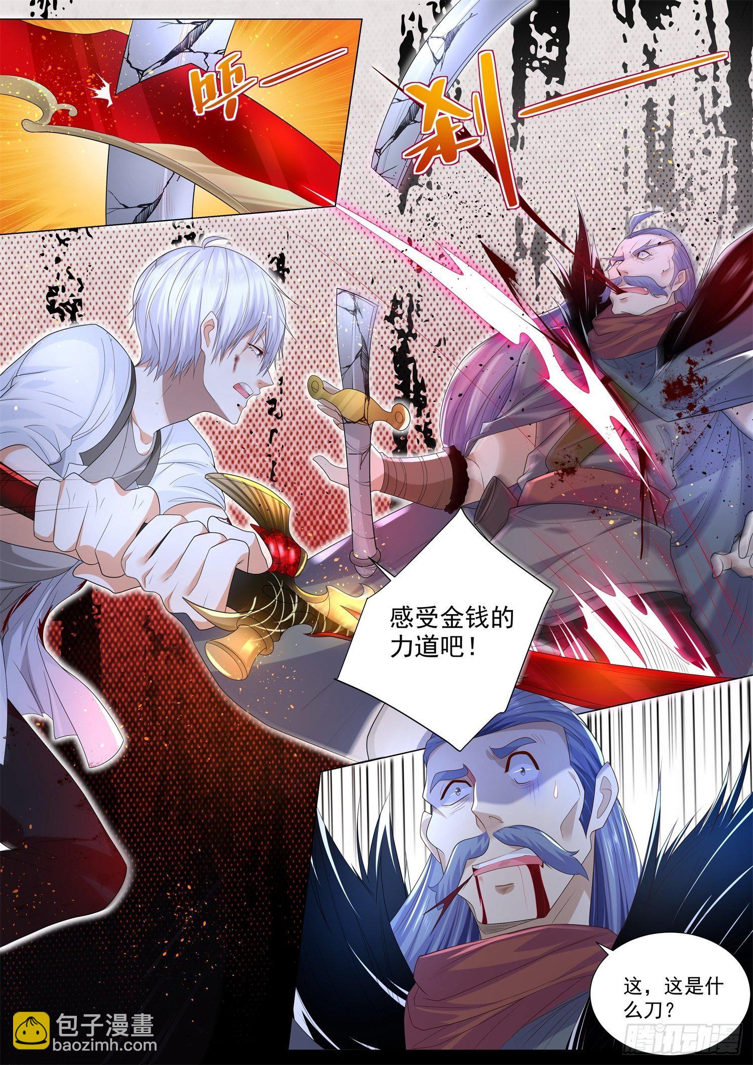 🍱神豪之天降系统 第210话 年轻人不讲武德 第10页