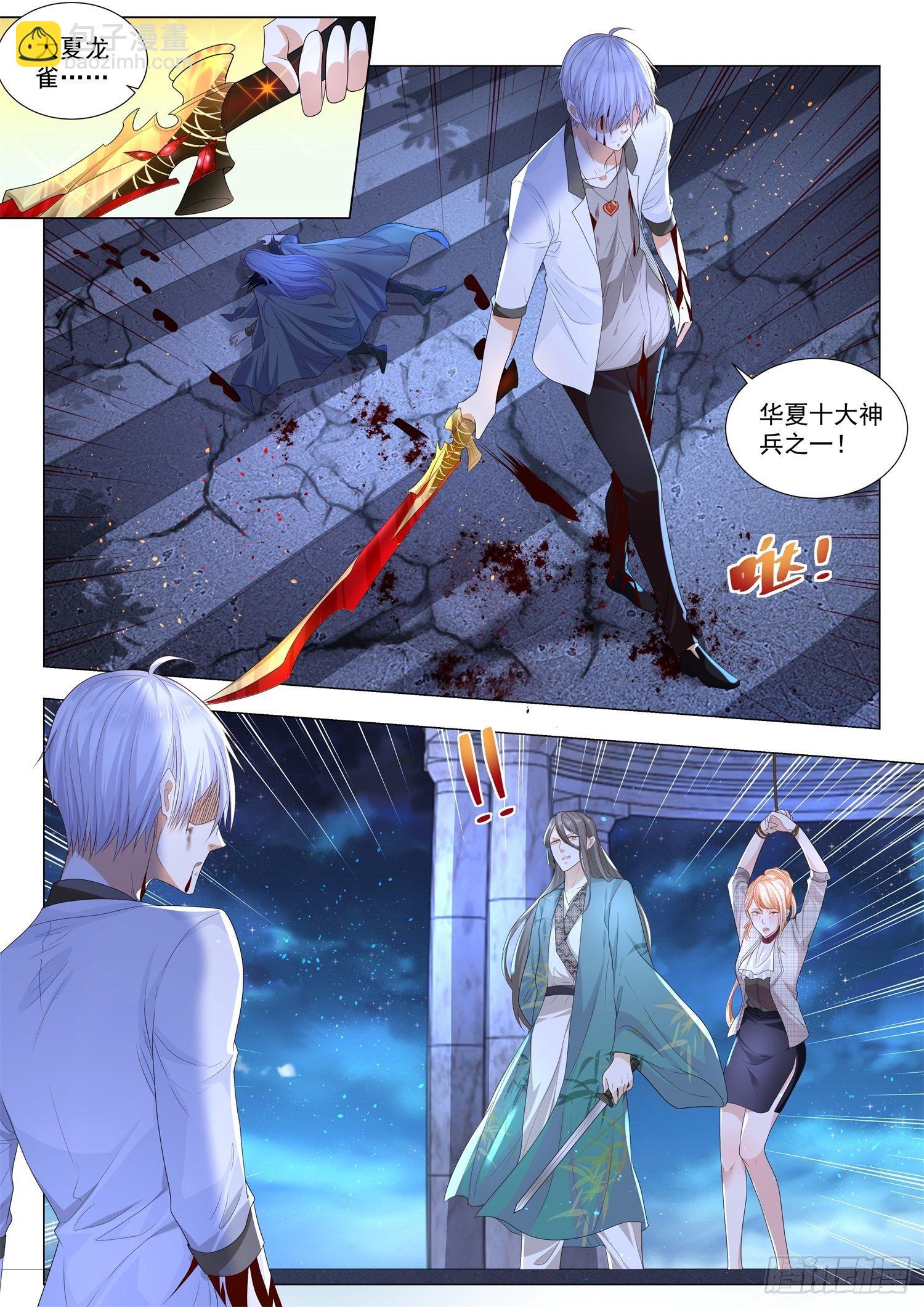 🍱神豪之天降系统 第210话 年轻人不讲武德 第11页