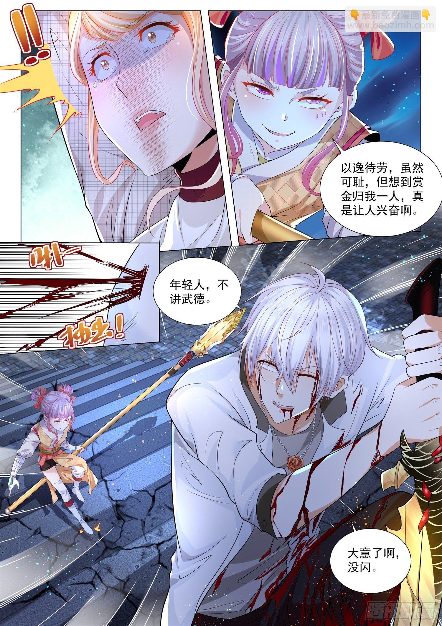 🍱神豪之天降系统 第210话 年轻人不讲武德 第13页