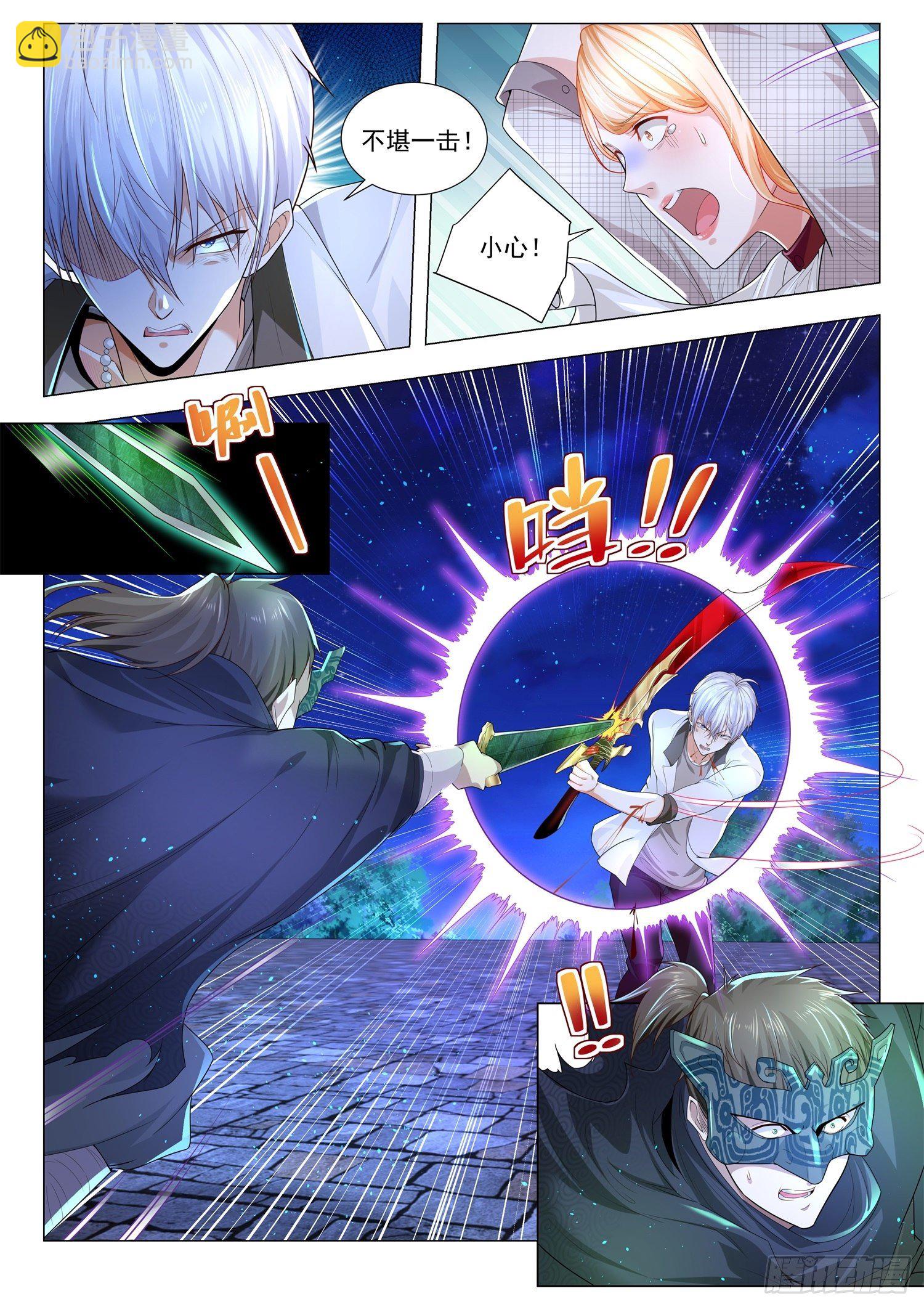 🍱神豪之天降系统 第210话 年轻人不讲武德 第5页