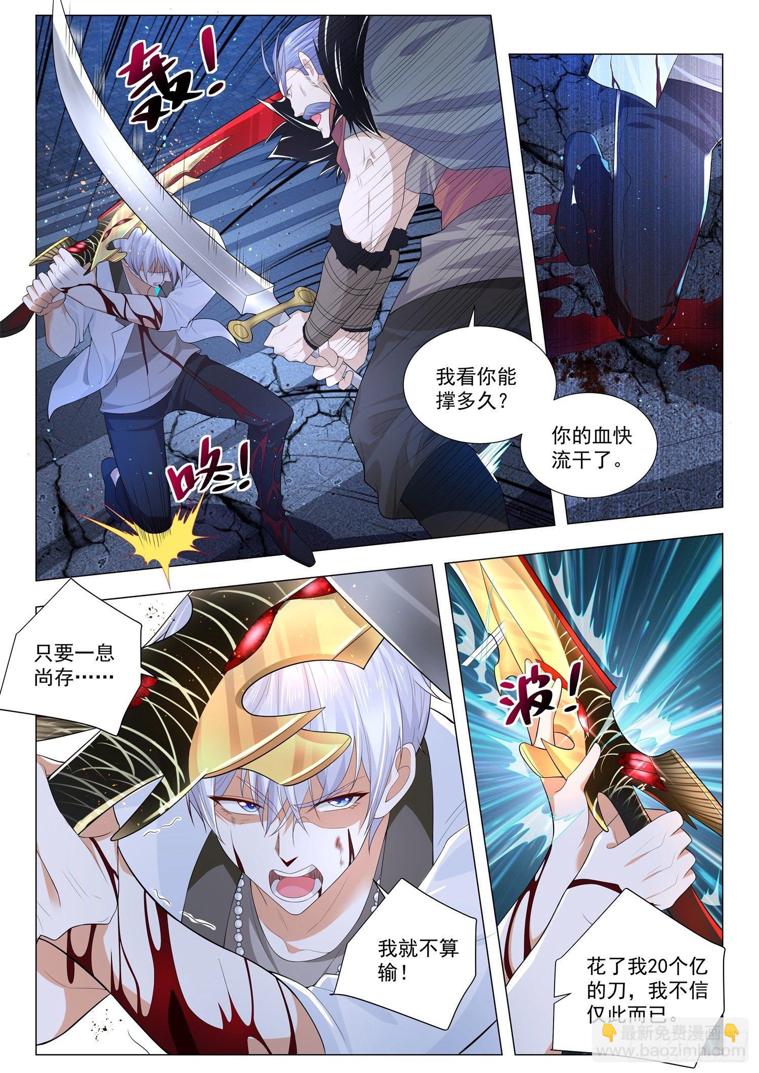 🍱神豪之天降系统 第210话 年轻人不讲武德 第9页