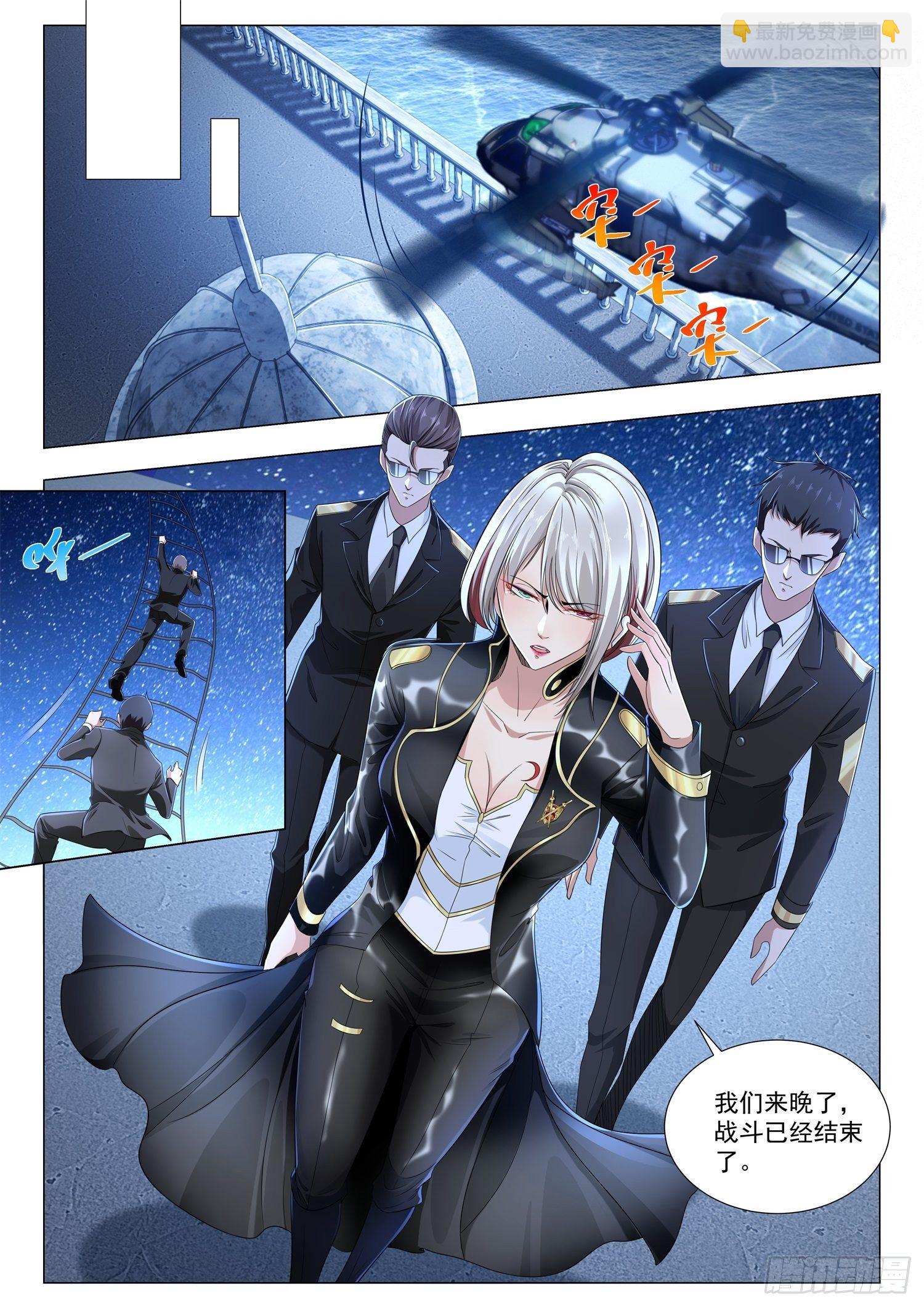 🍱神豪之天降系统 第212话 你到底是不是我老公 第11页