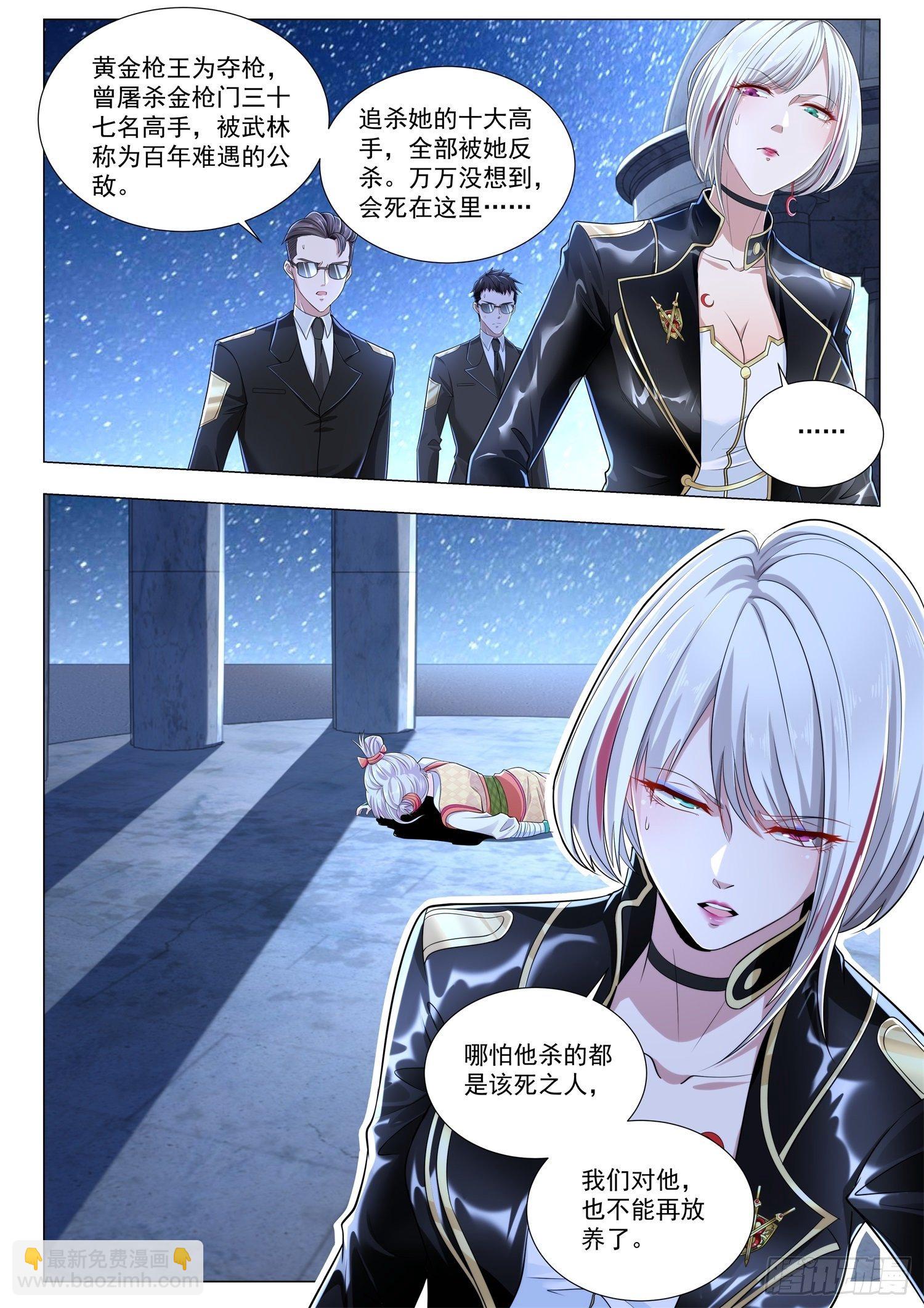 🍱神豪之天降系统 第212话 你到底是不是我老公 第13页