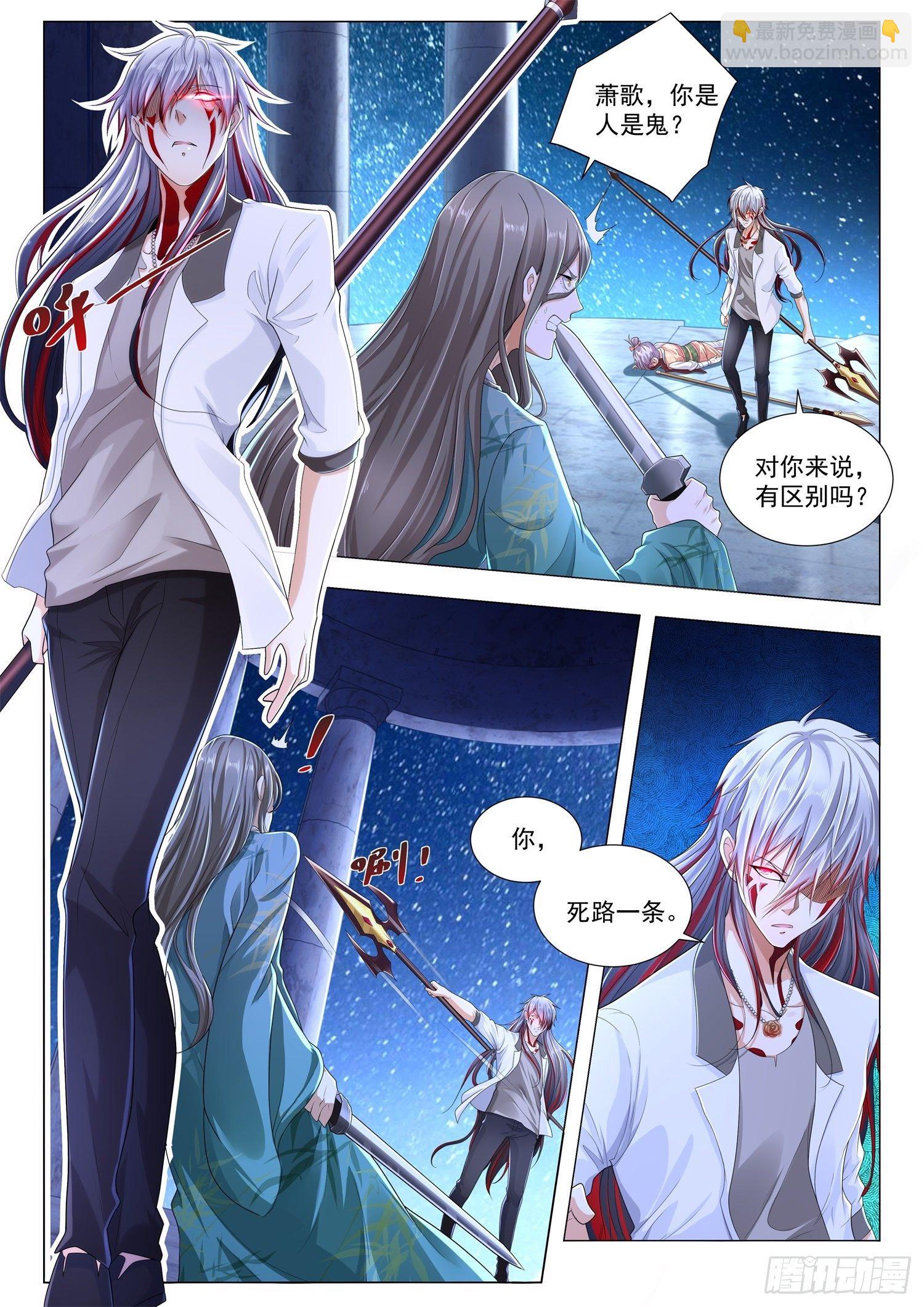 🍱神豪之天降系统 第212话 你到底是不是我老公 第2页