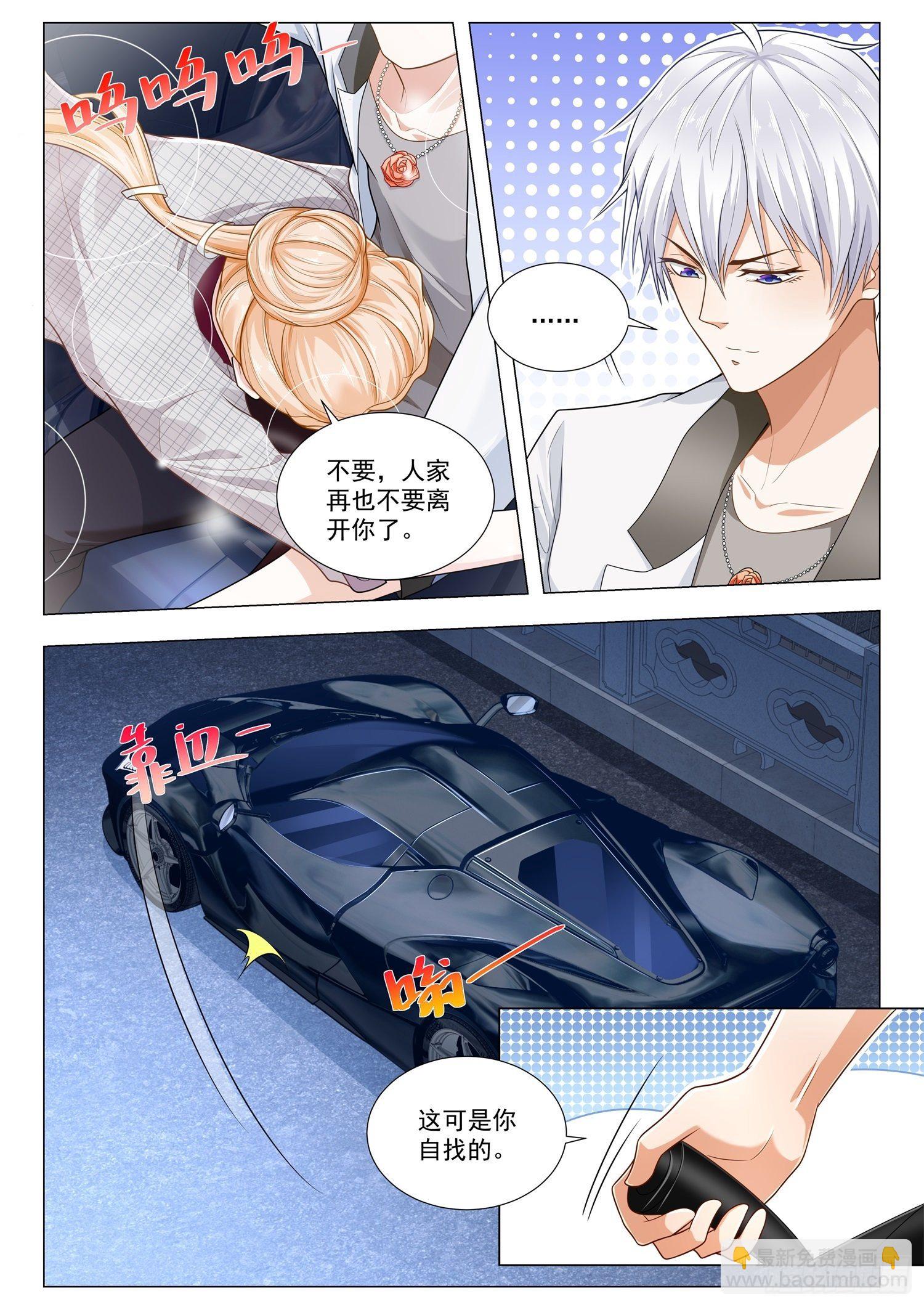 🍱神豪之天降系统 第212话 你到底是不是我老公 第9页
