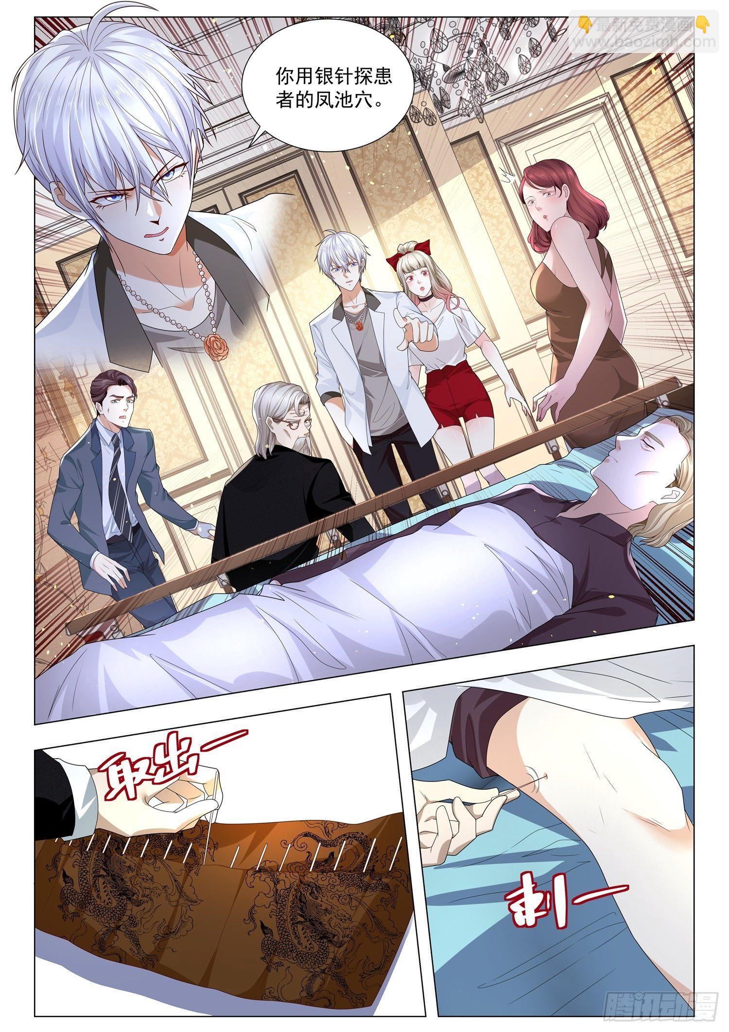 🍱神豪之天降系统 第214话 师父在上 第12页