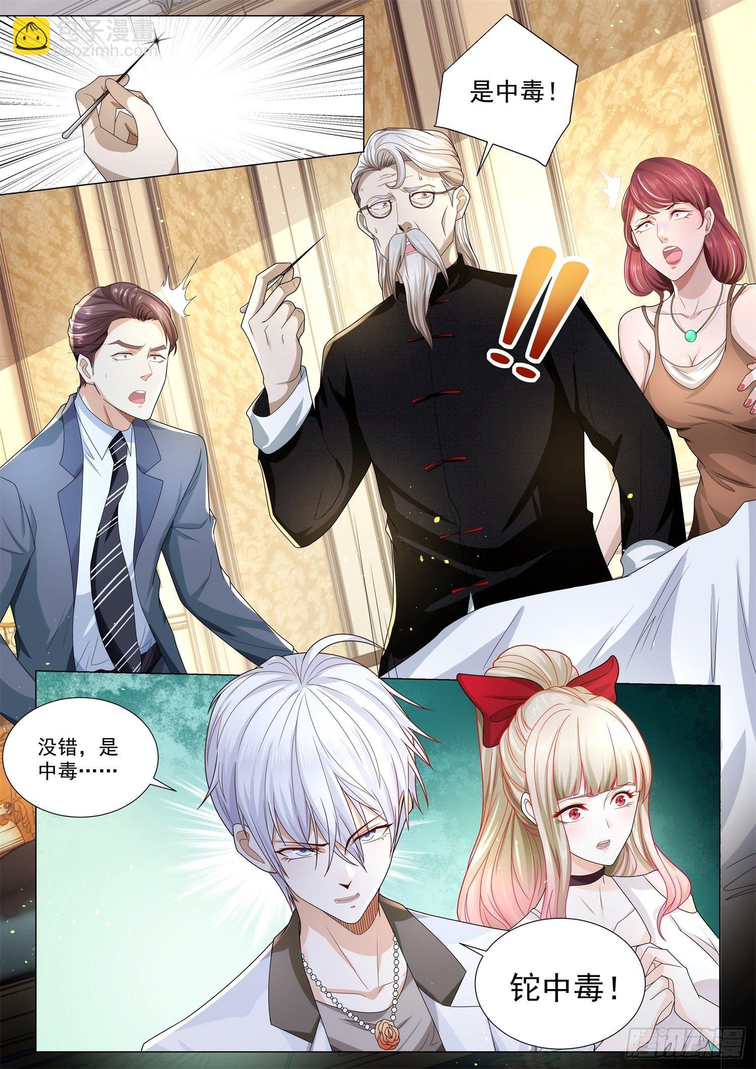 🍱神豪之天降系统 第214话 师父在上 第13页